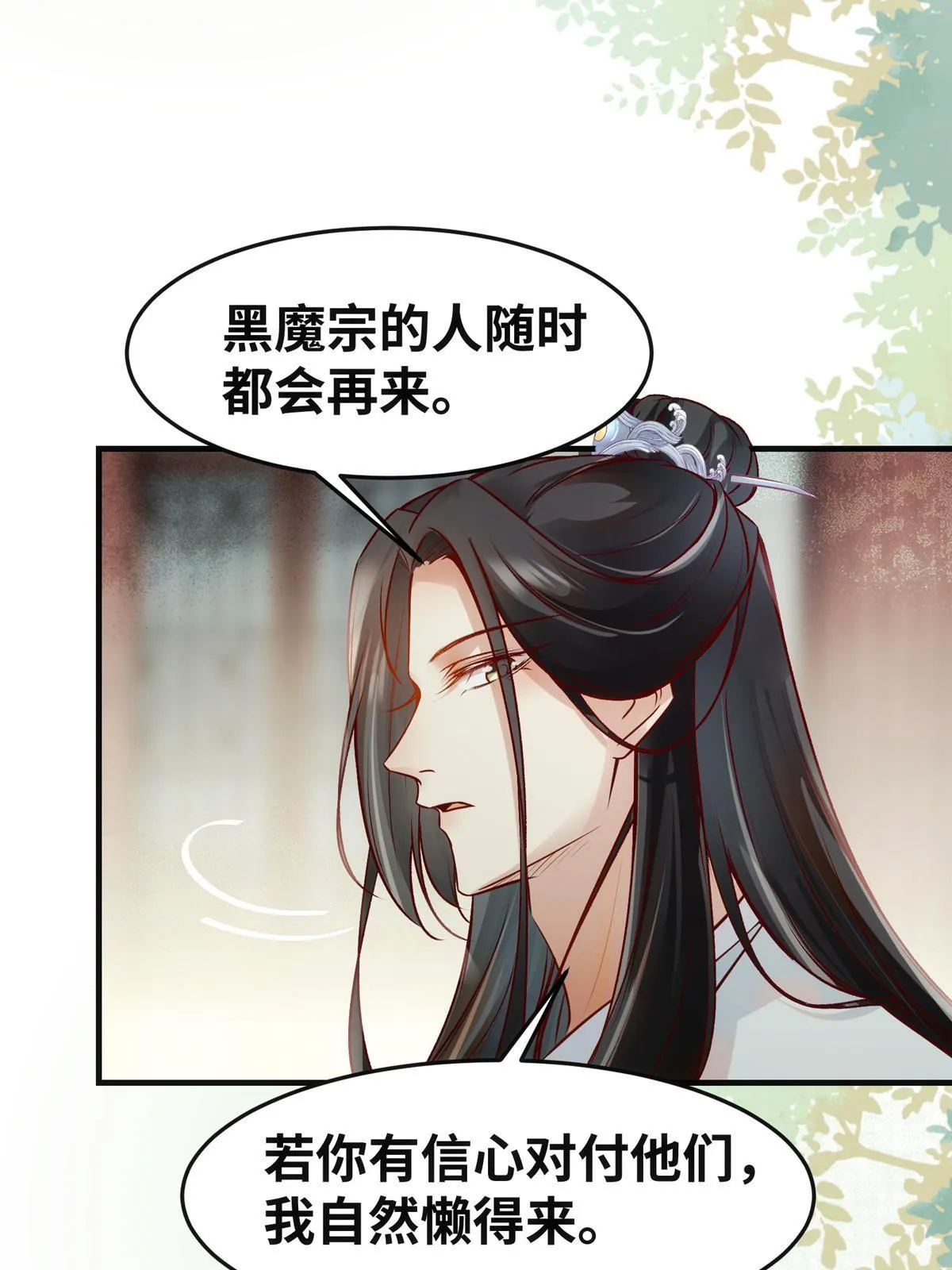 第134话还活着？ 第19页