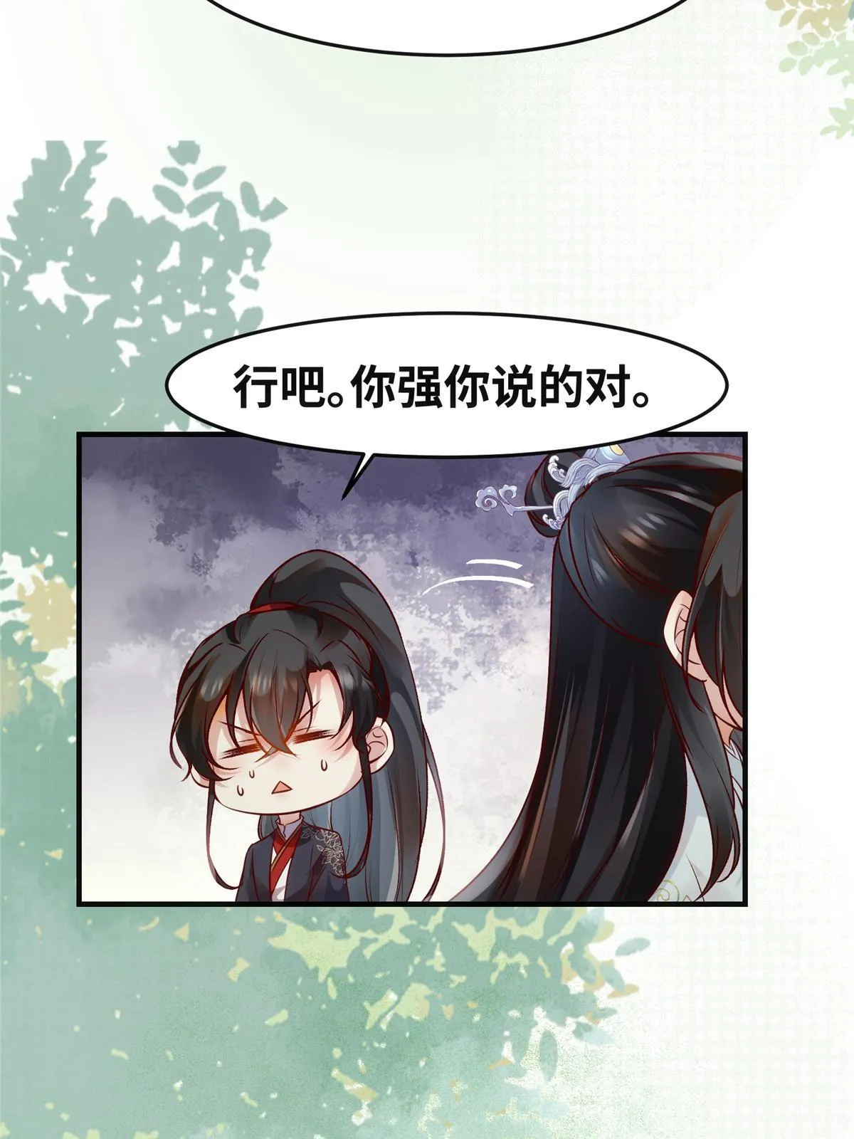 第134话还活着？ 第20页