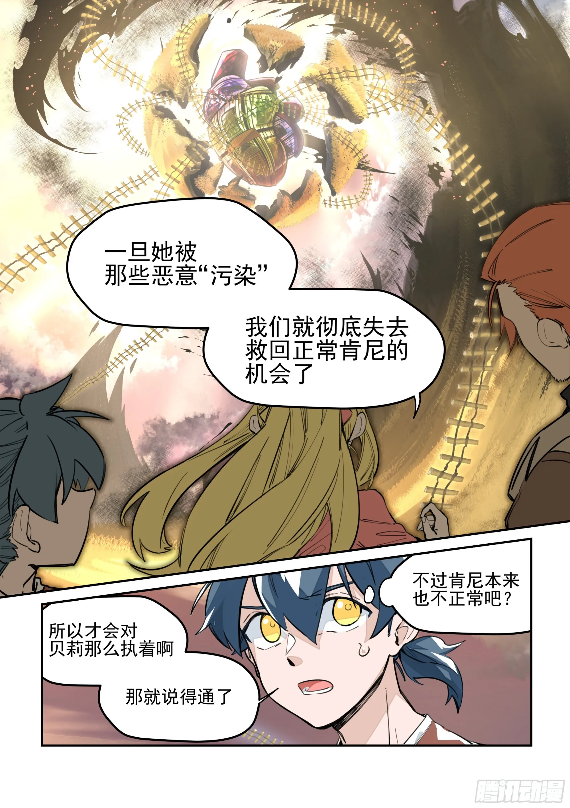 善意 第8页