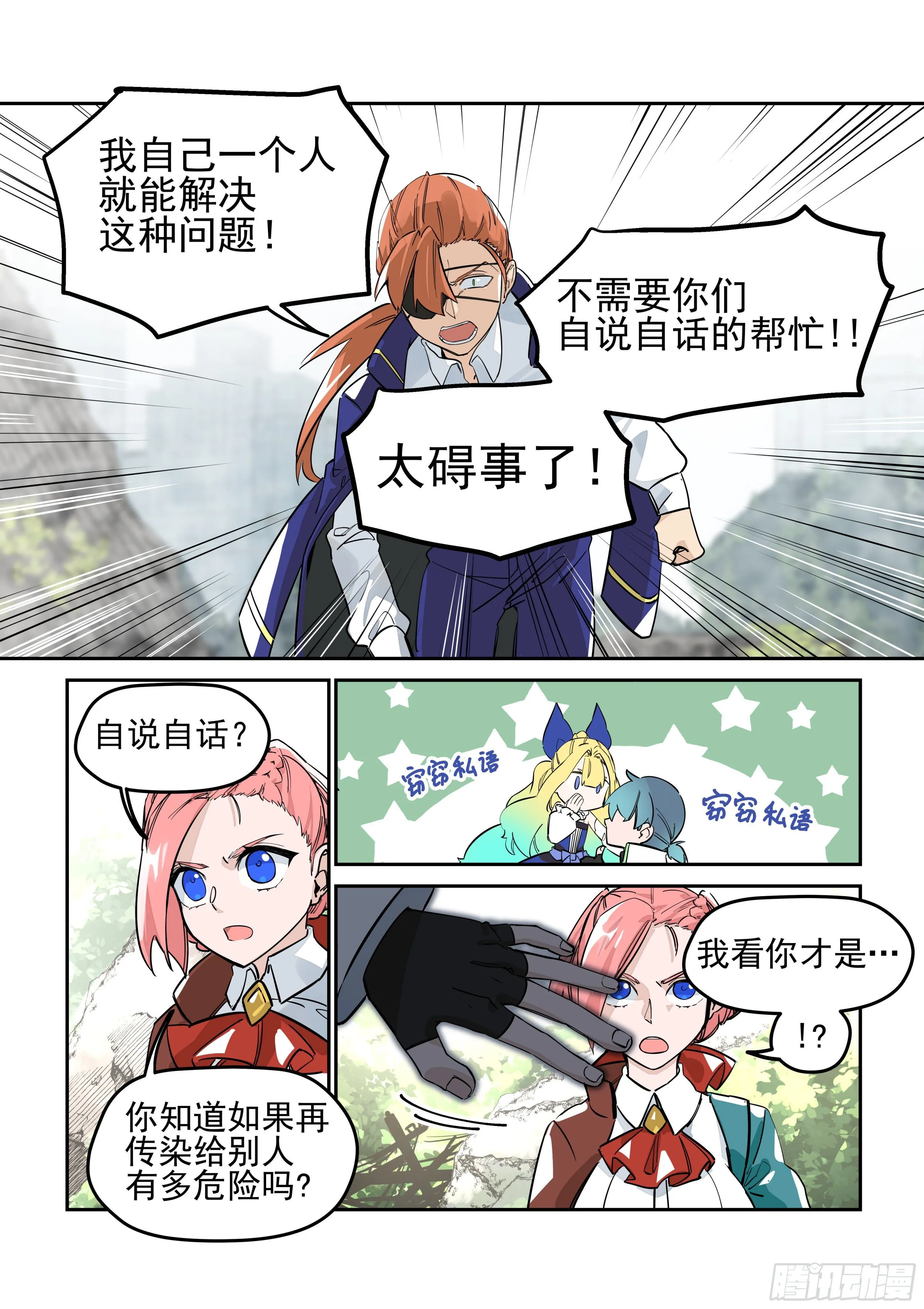 录音笔 第8页