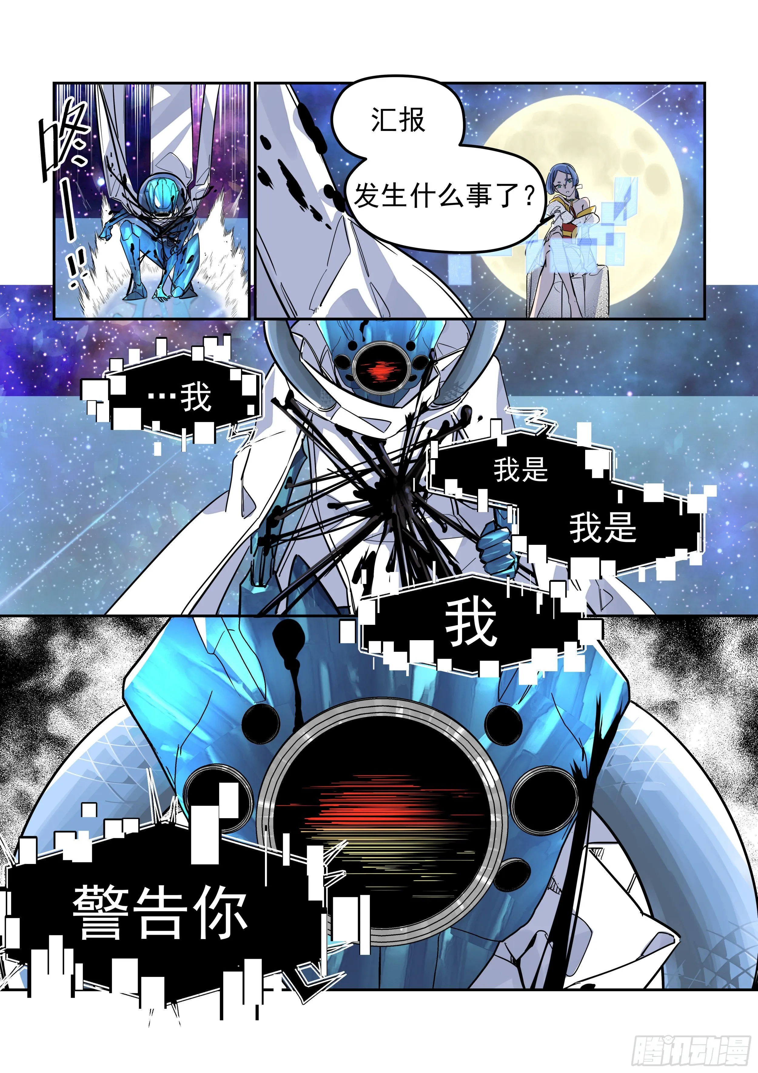警告 第7页