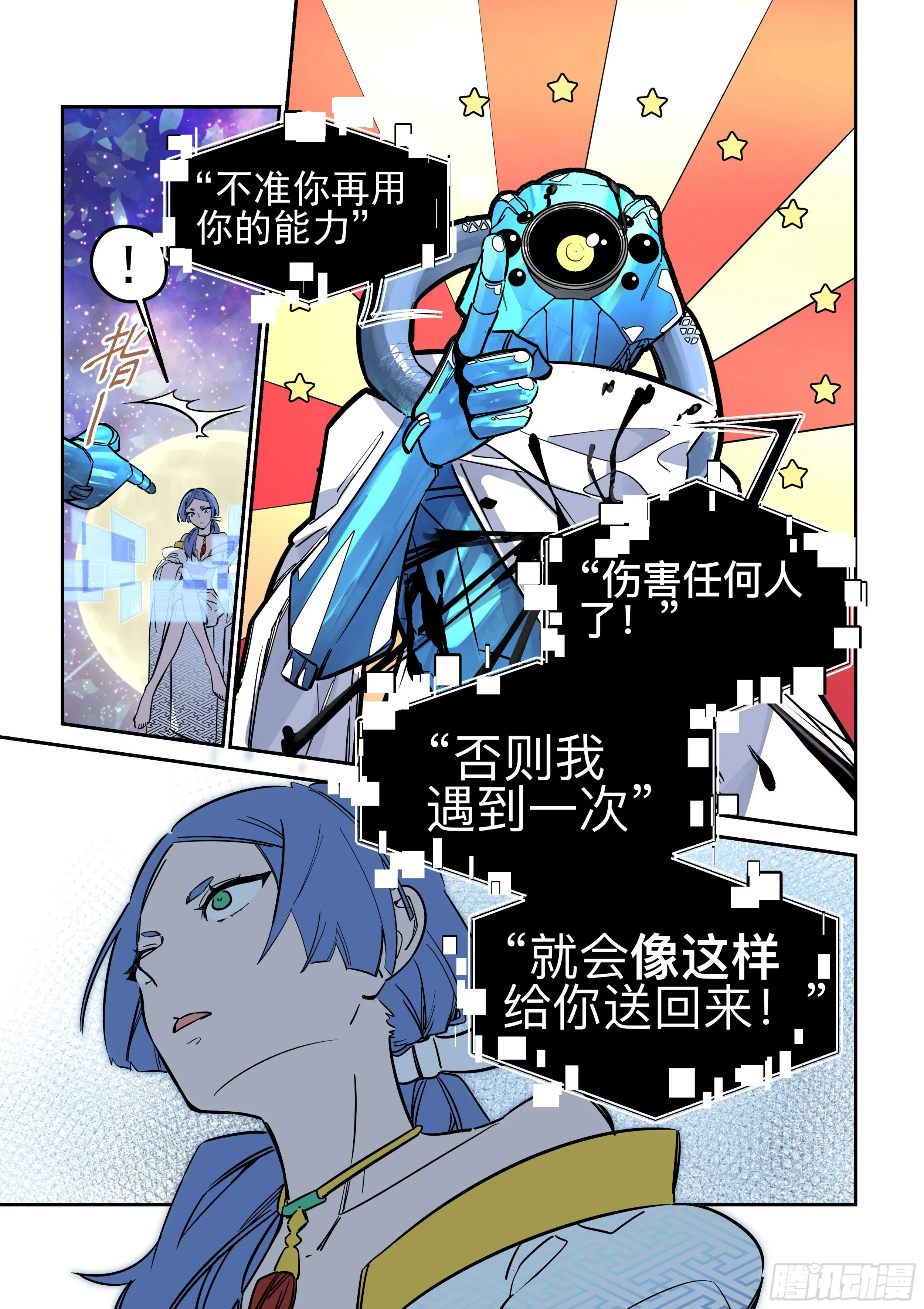 警告 第8页