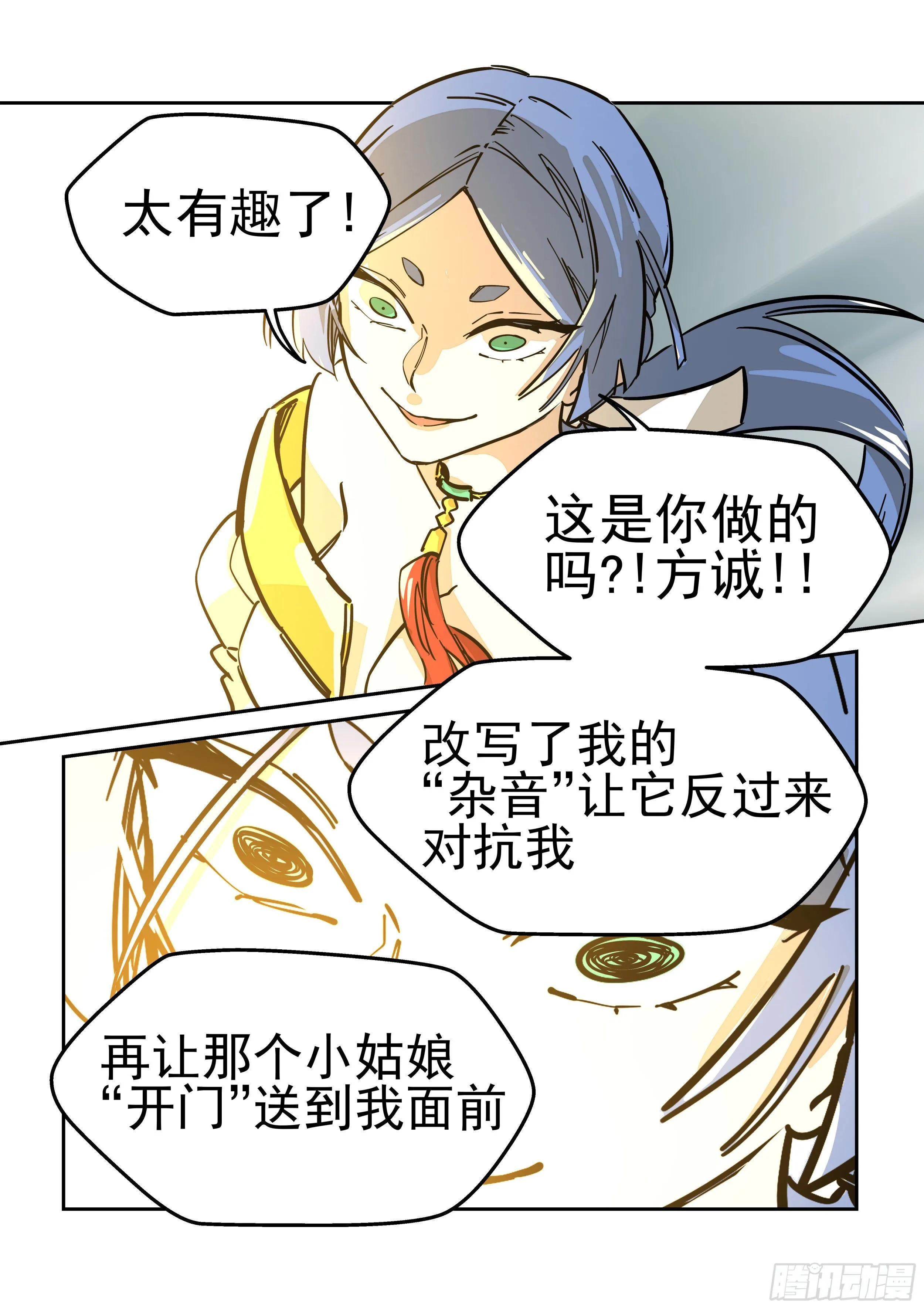 警告 第11页