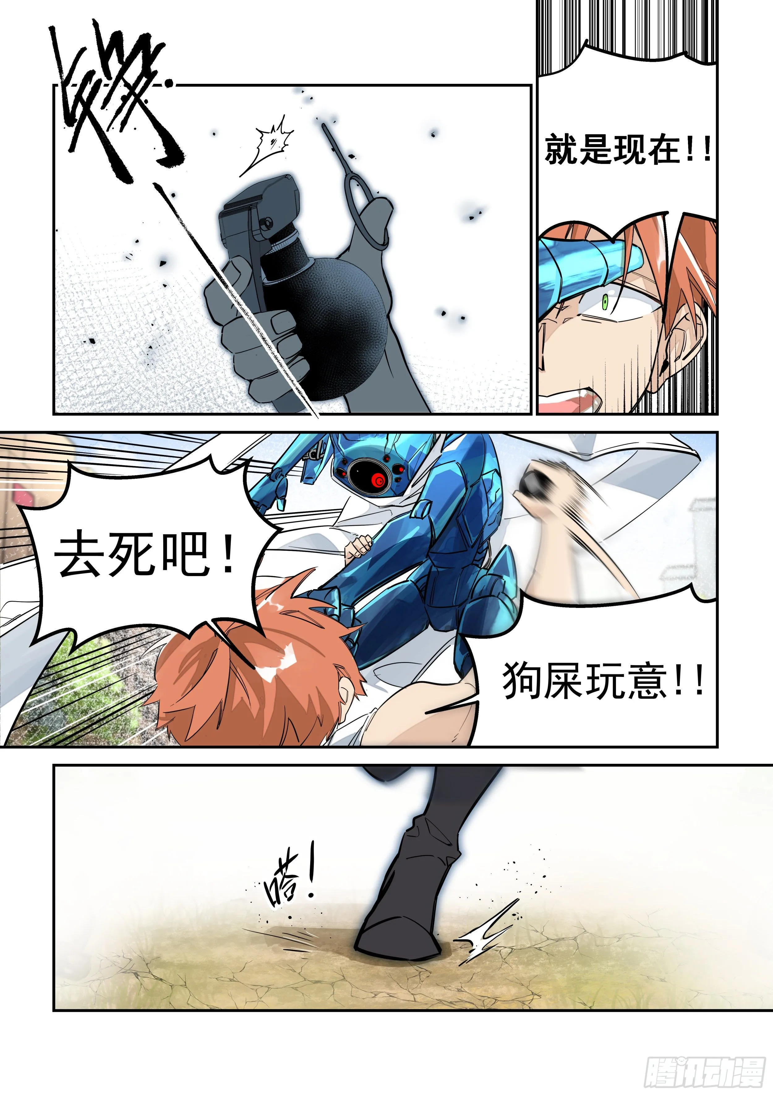 插手 第4页