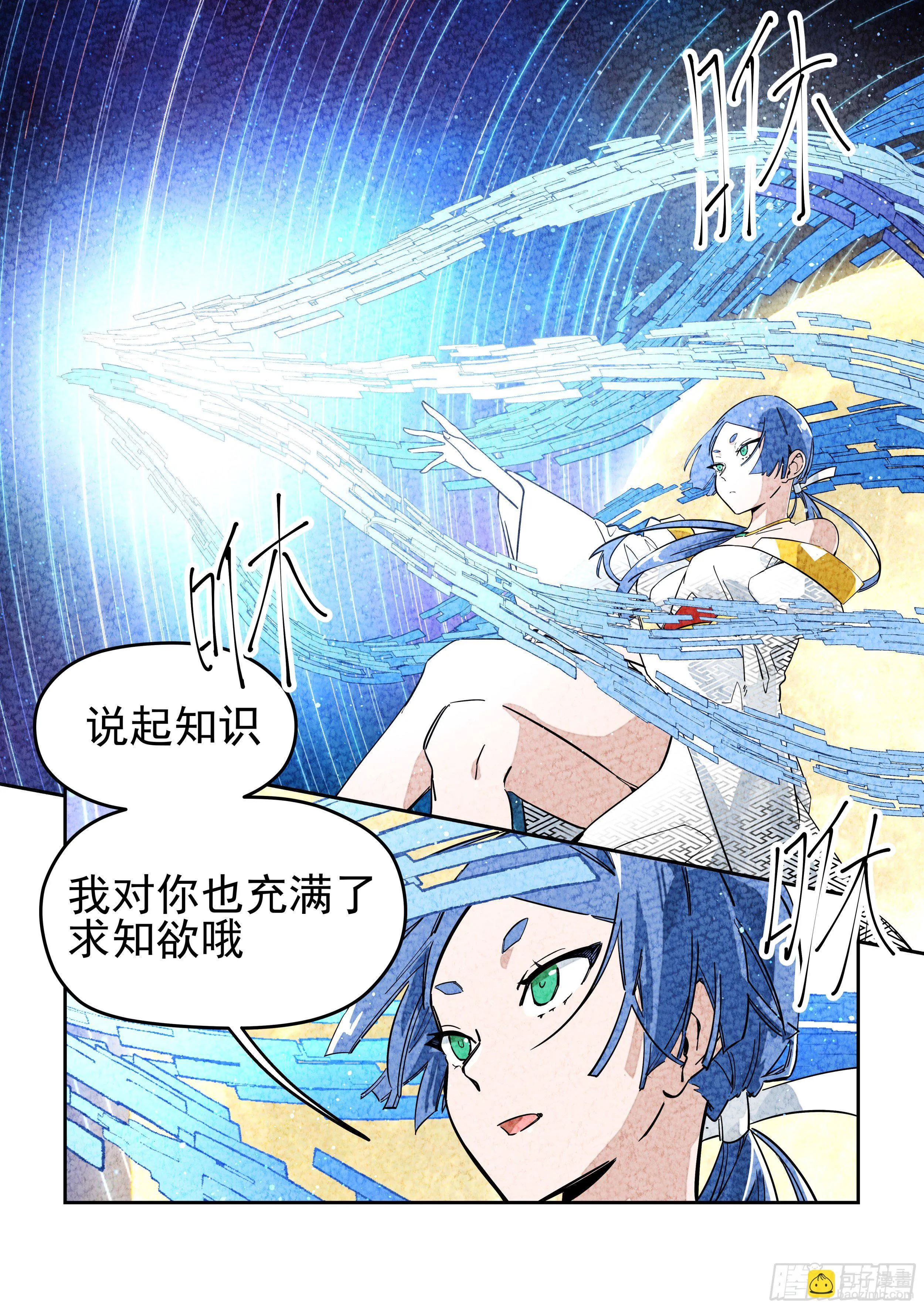 杂音(4) 第2页