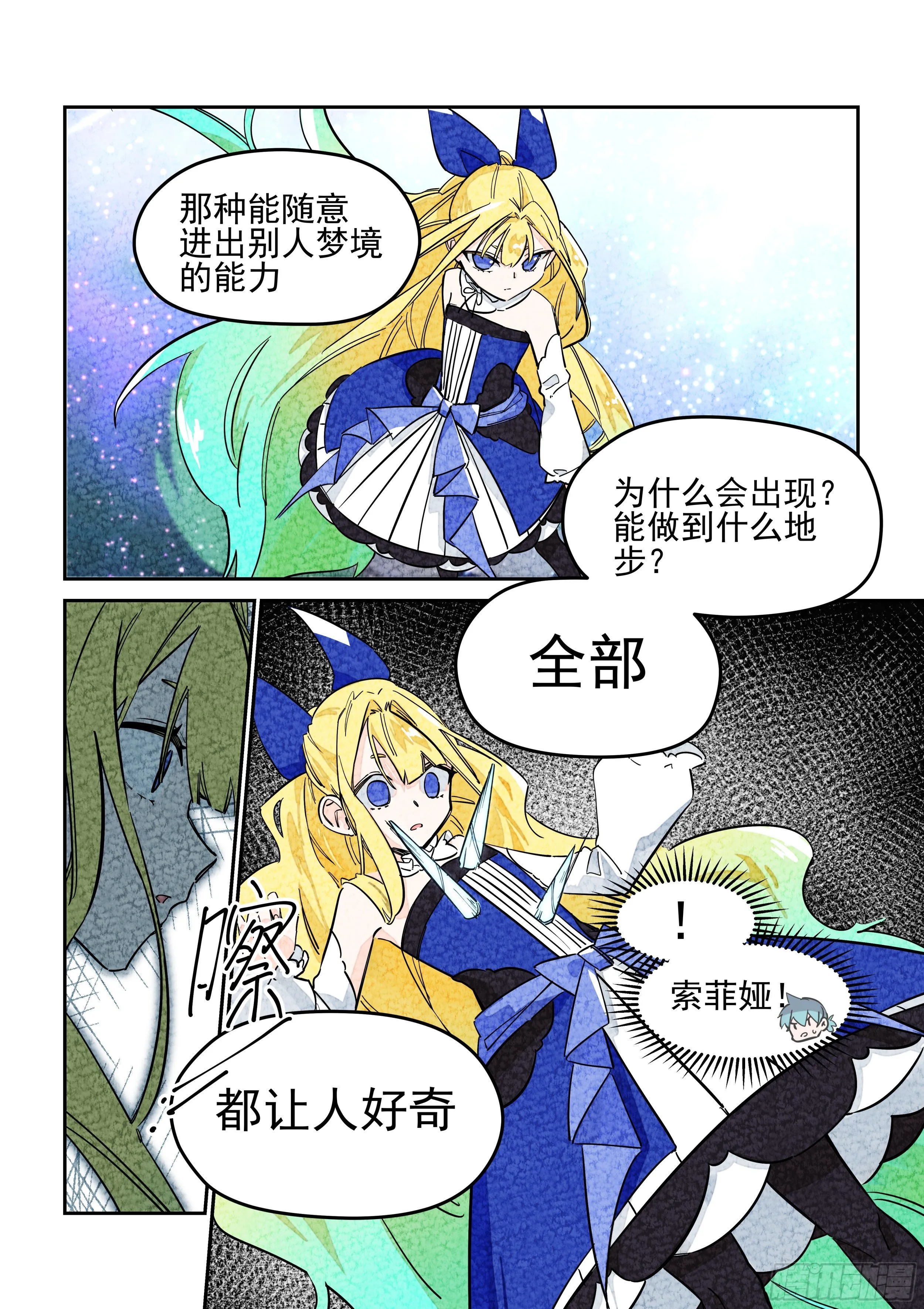 杂音(4) 第3页