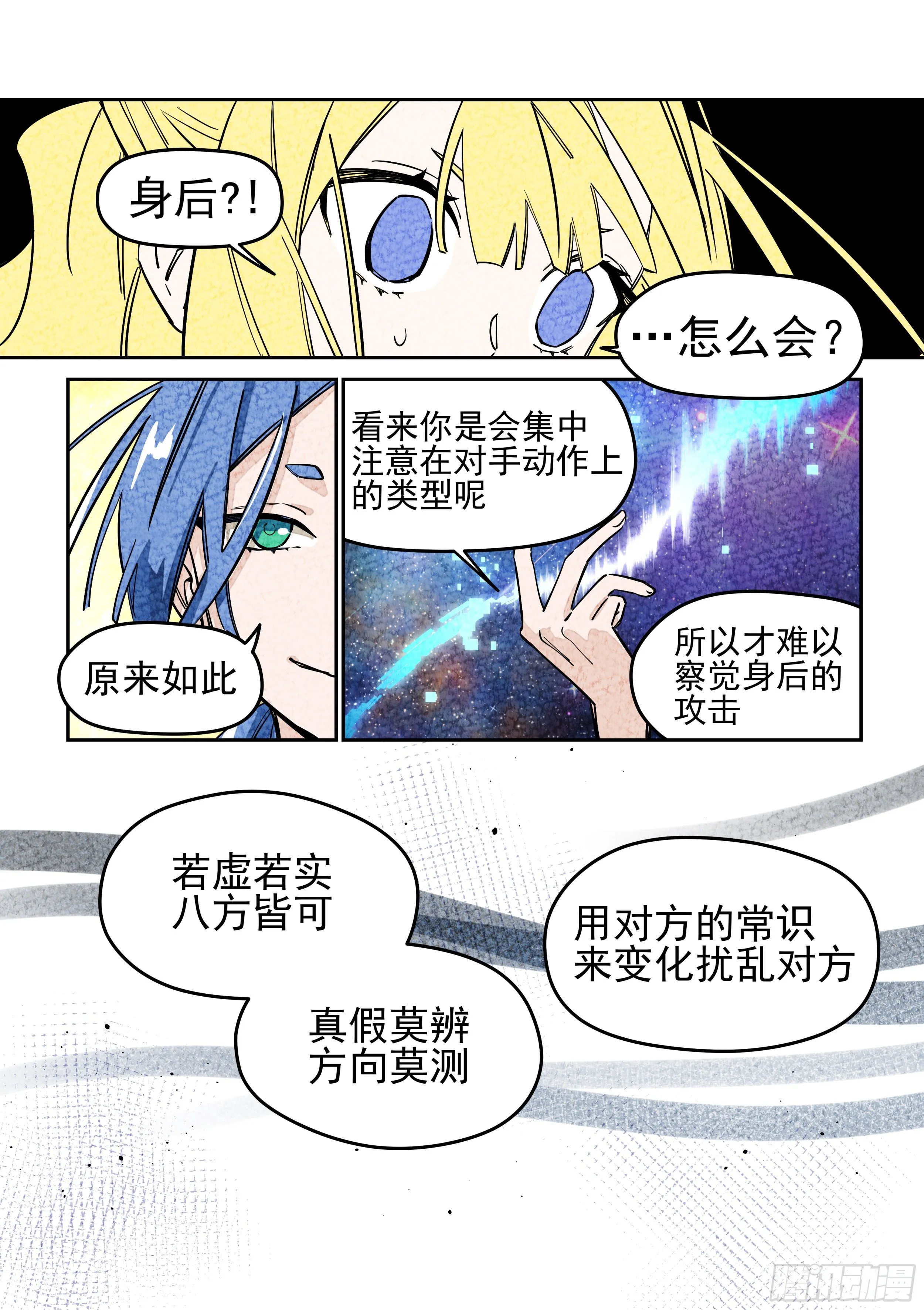 杂音(4) 第4页