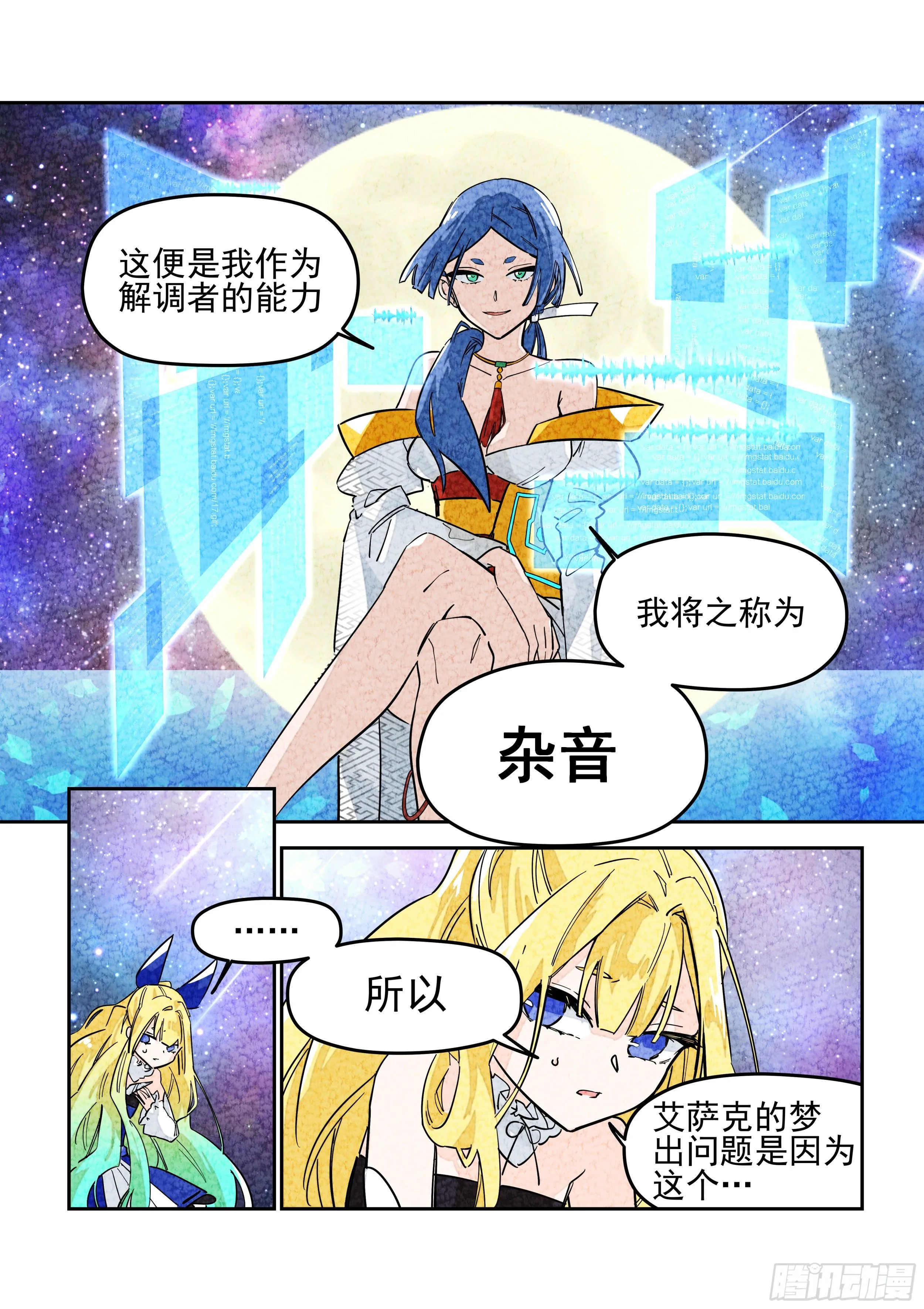 杂音(4) 第5页