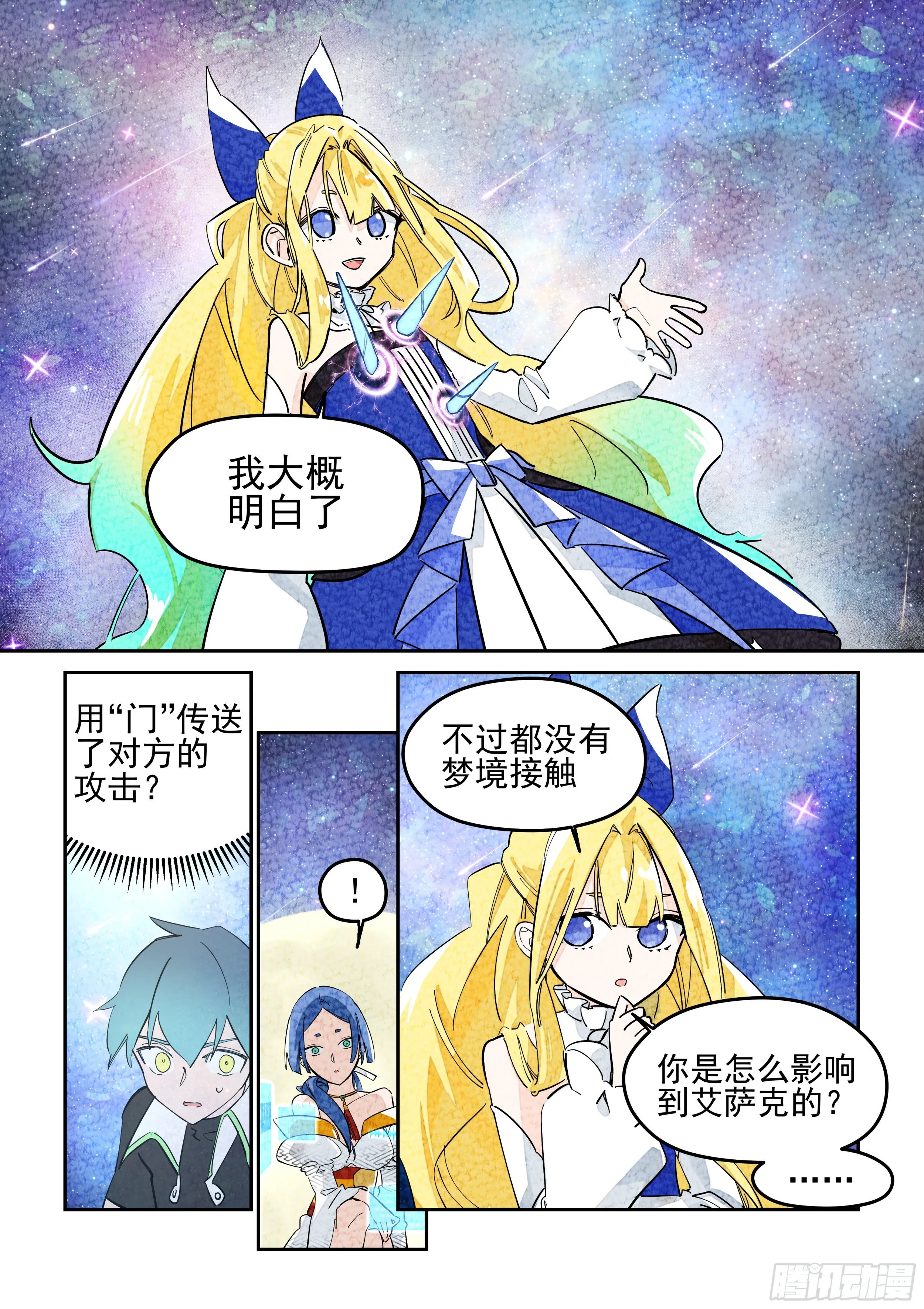 杂音(4) 第6页