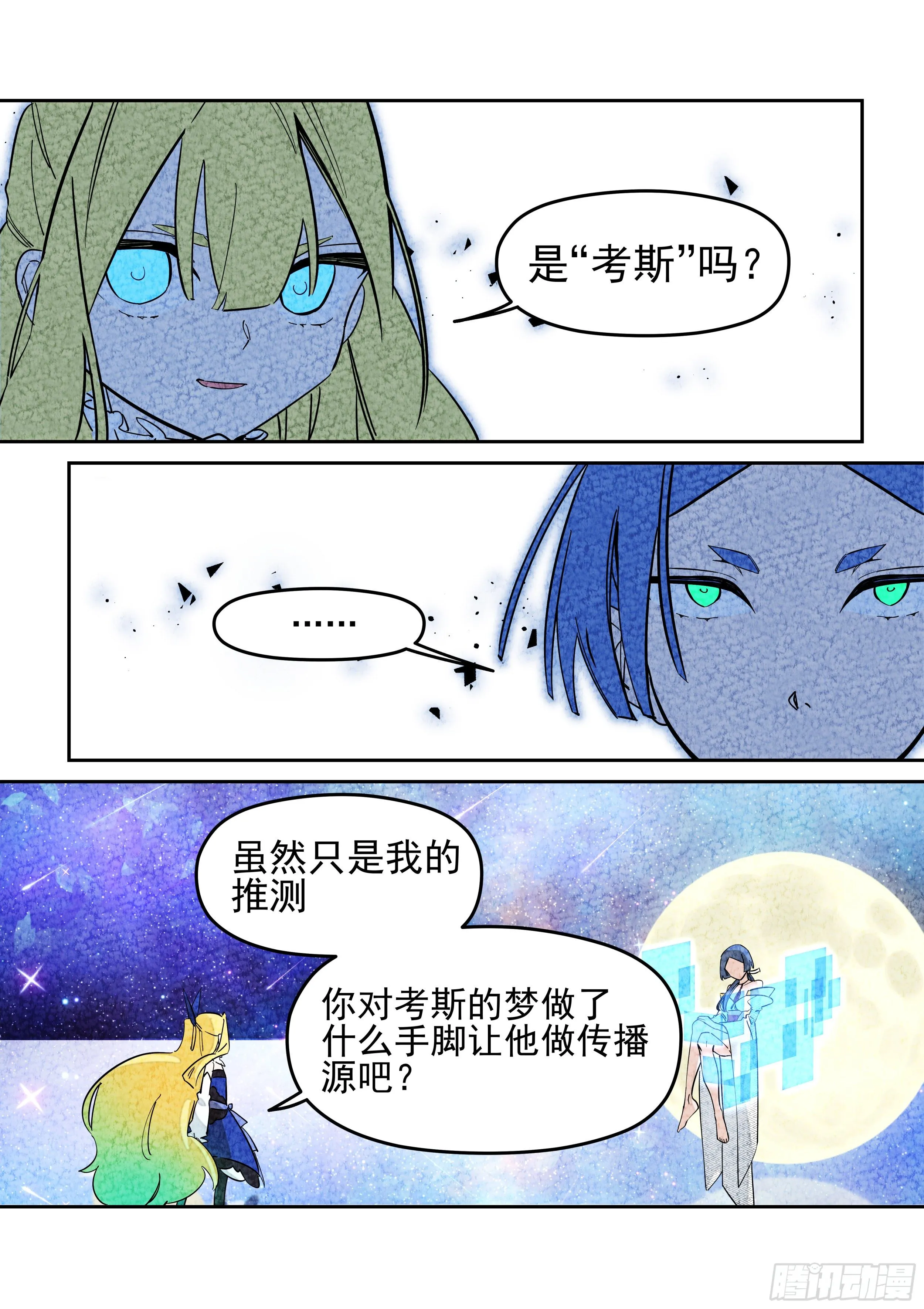 杂音(4) 第7页