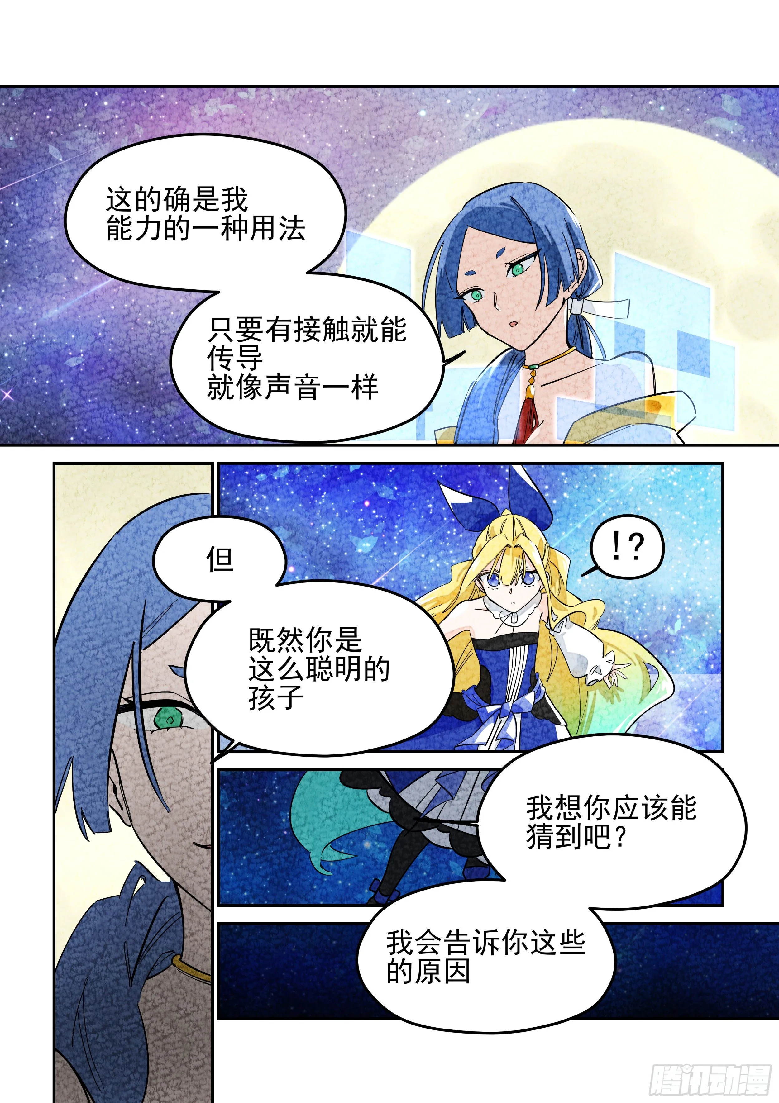 杂音(4) 第9页