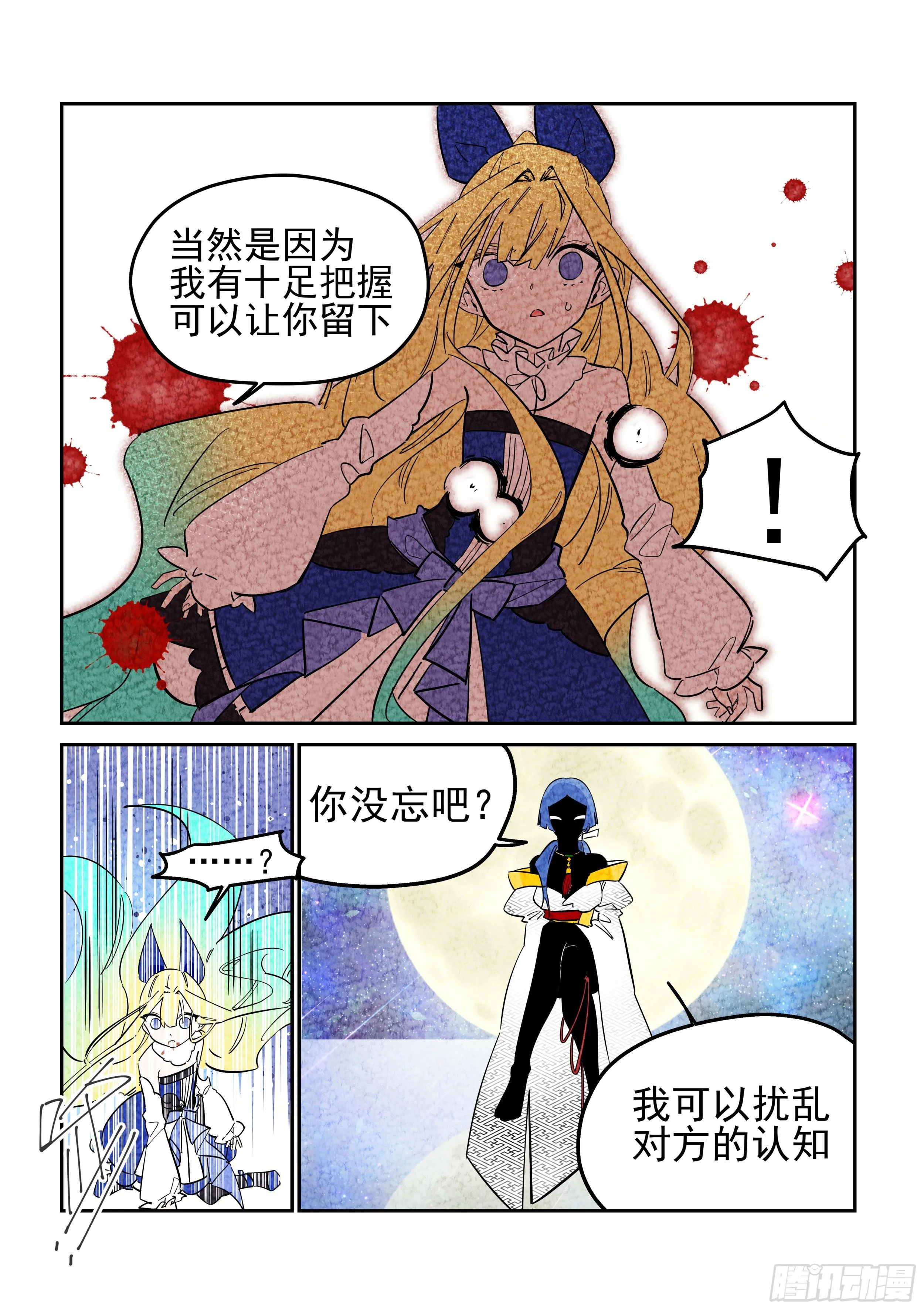 杂音(4) 第10页