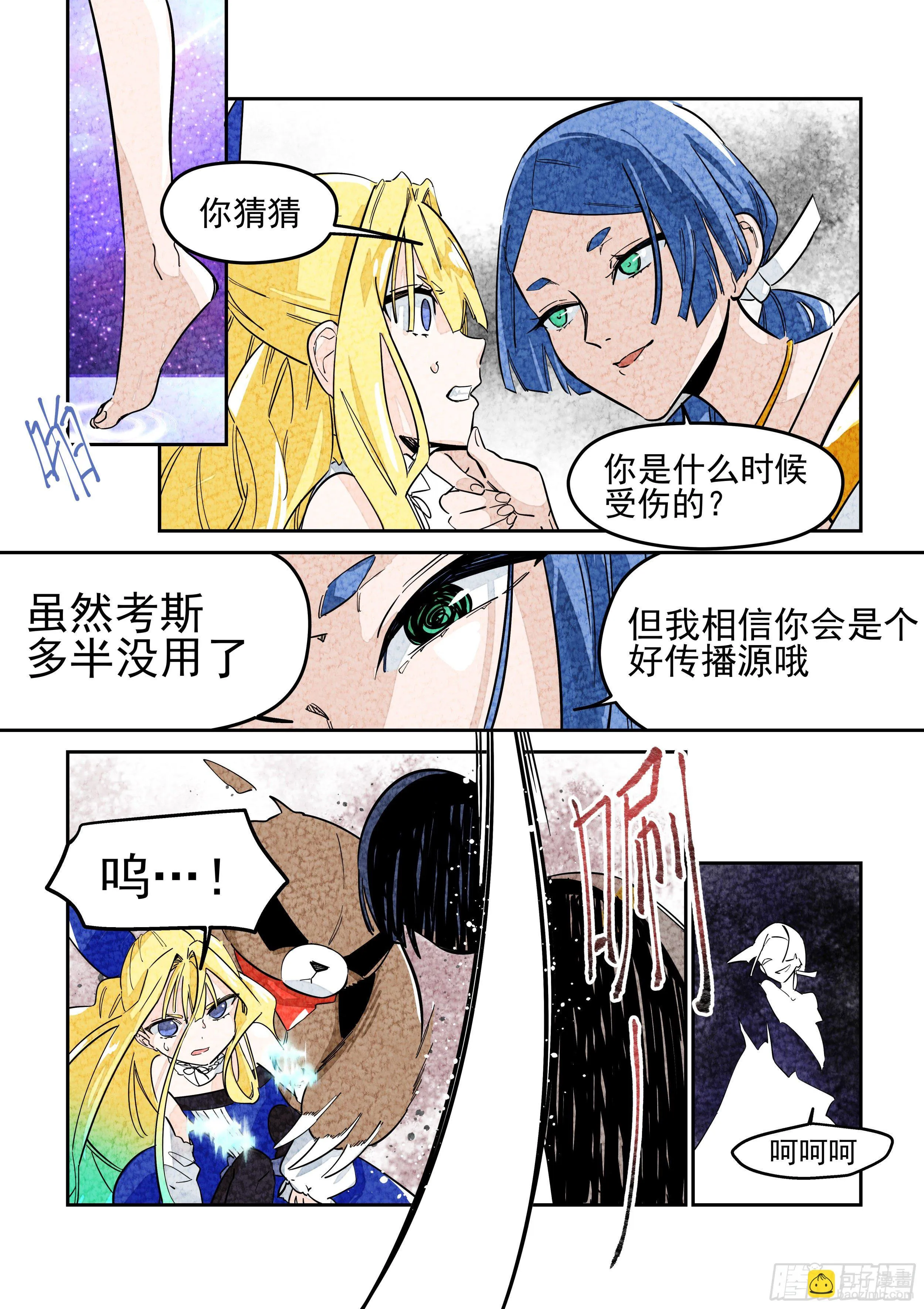 杂音(4) 第11页
