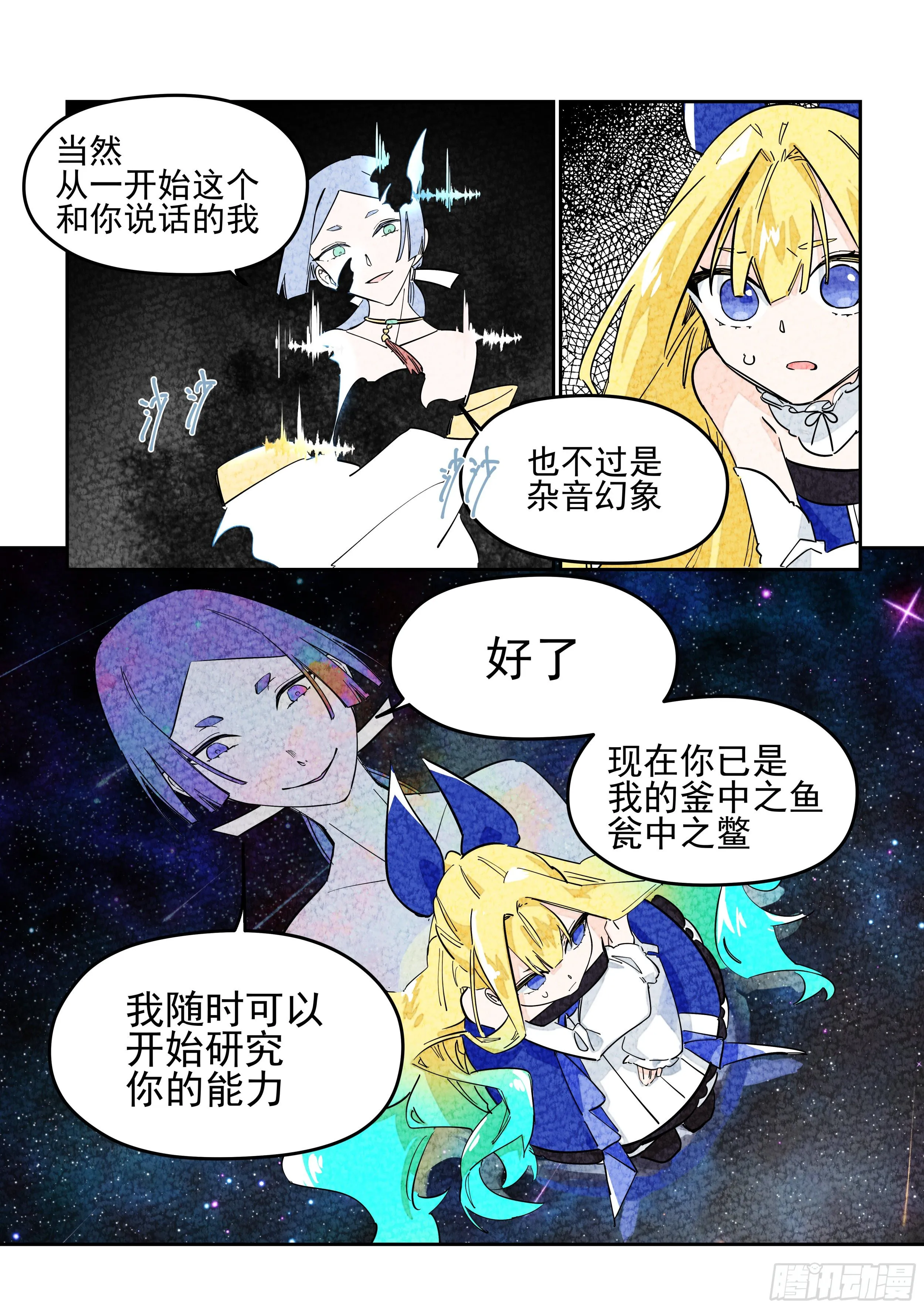杂音(4) 第12页