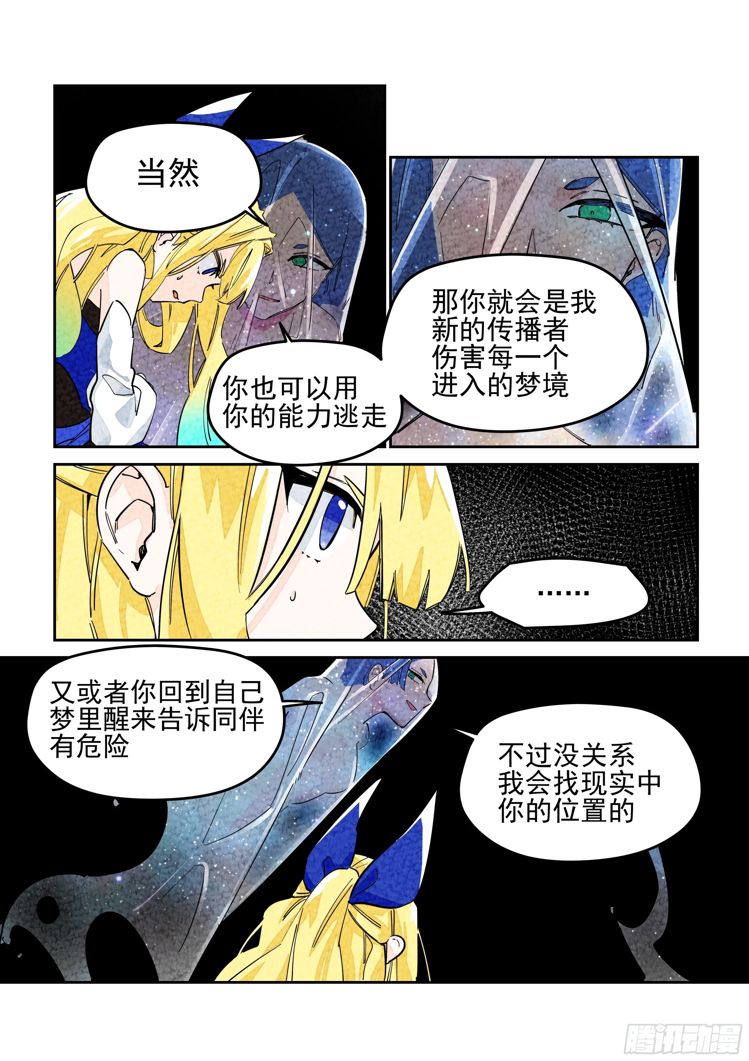 杂音(4) 第13页