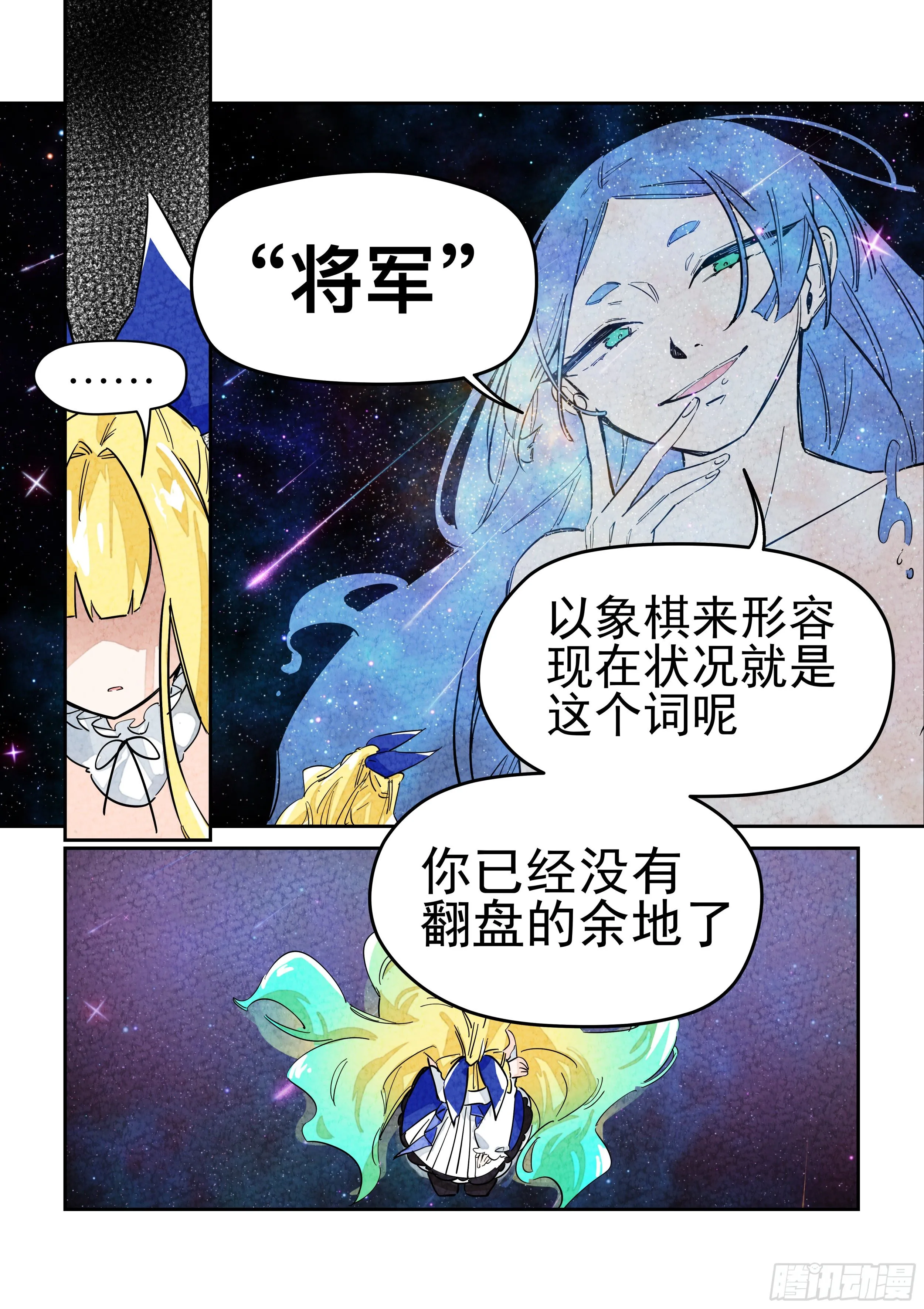 杂音(4) 第14页