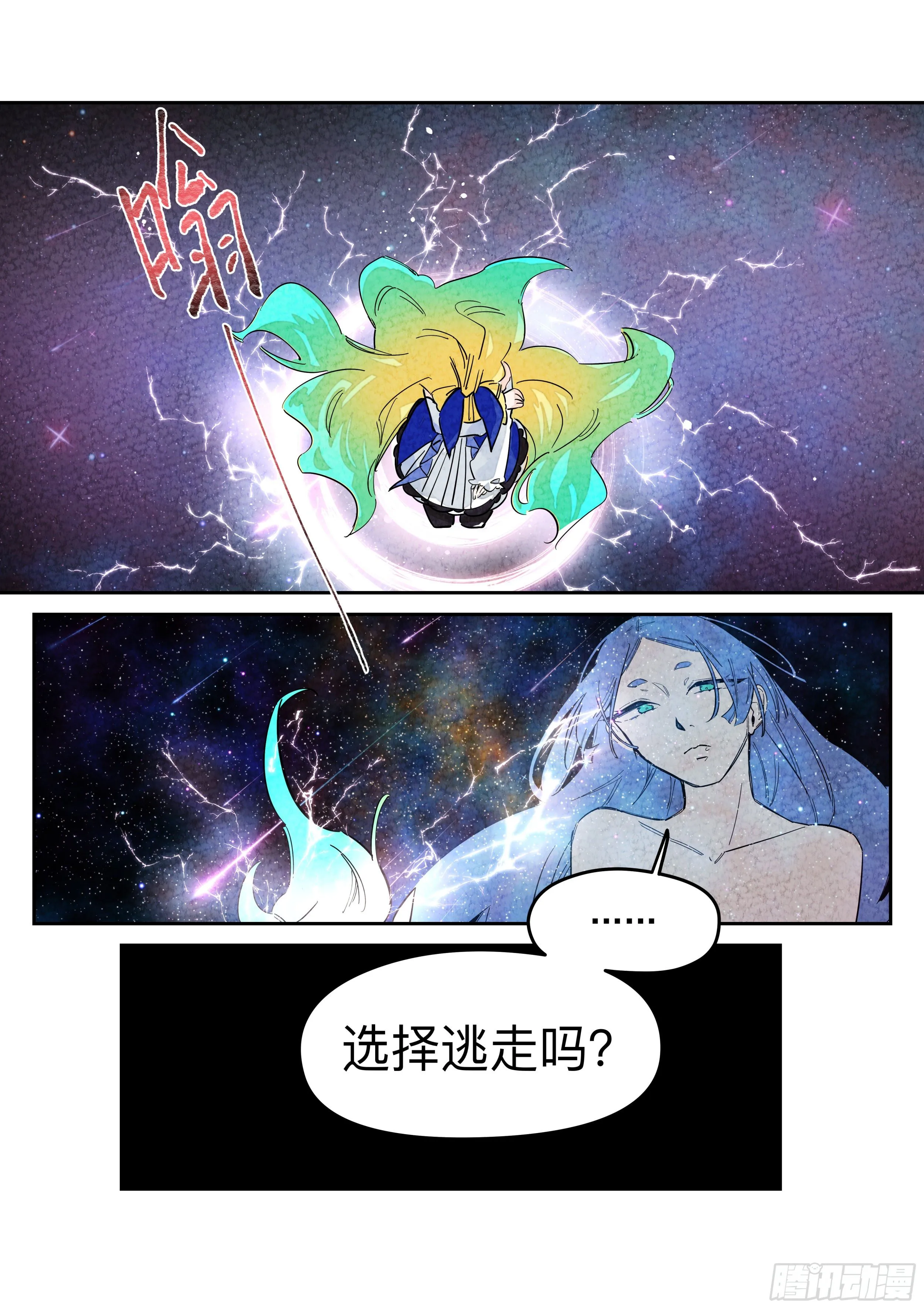 杂音(4) 第15页