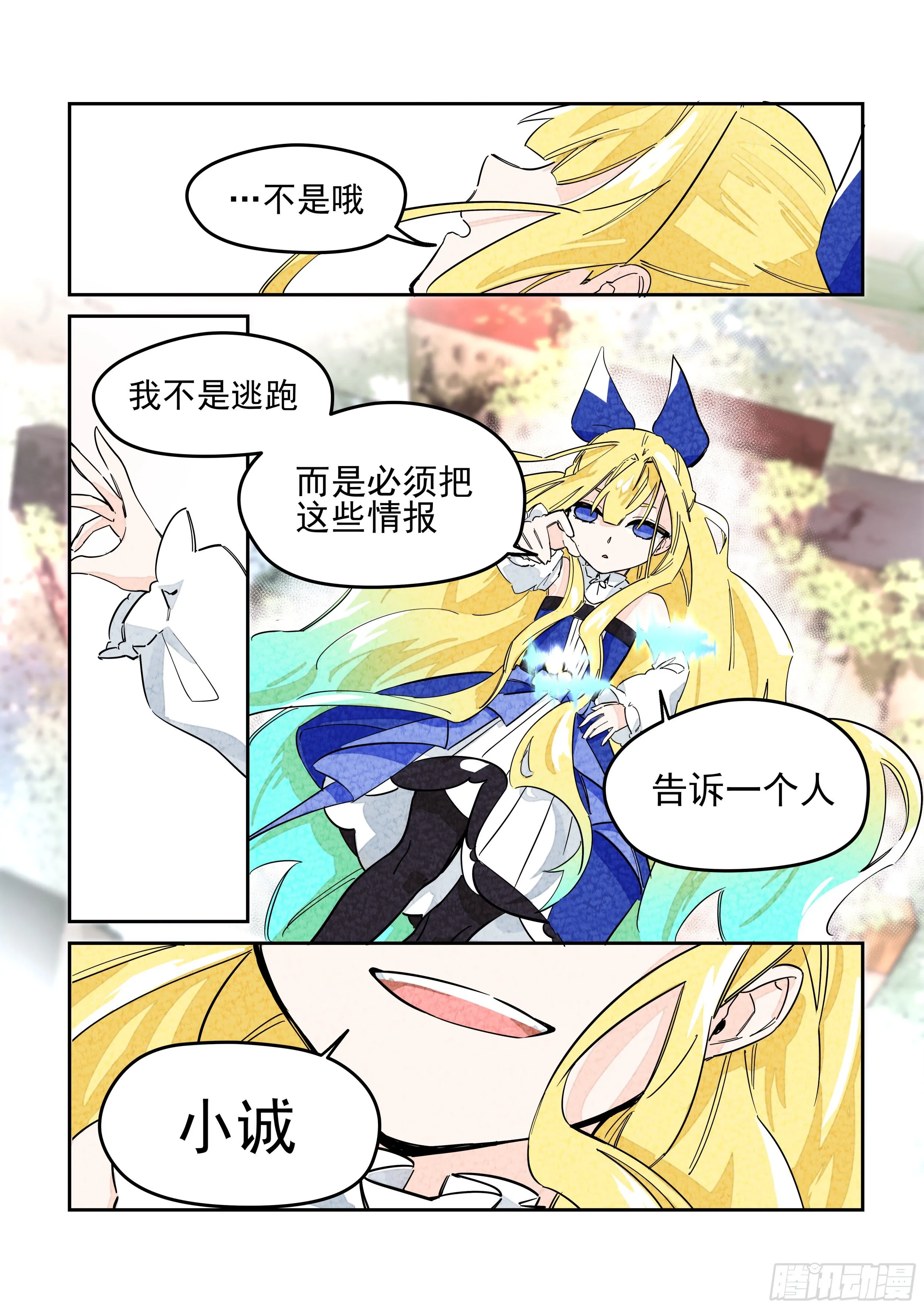 杂音(4) 第17页