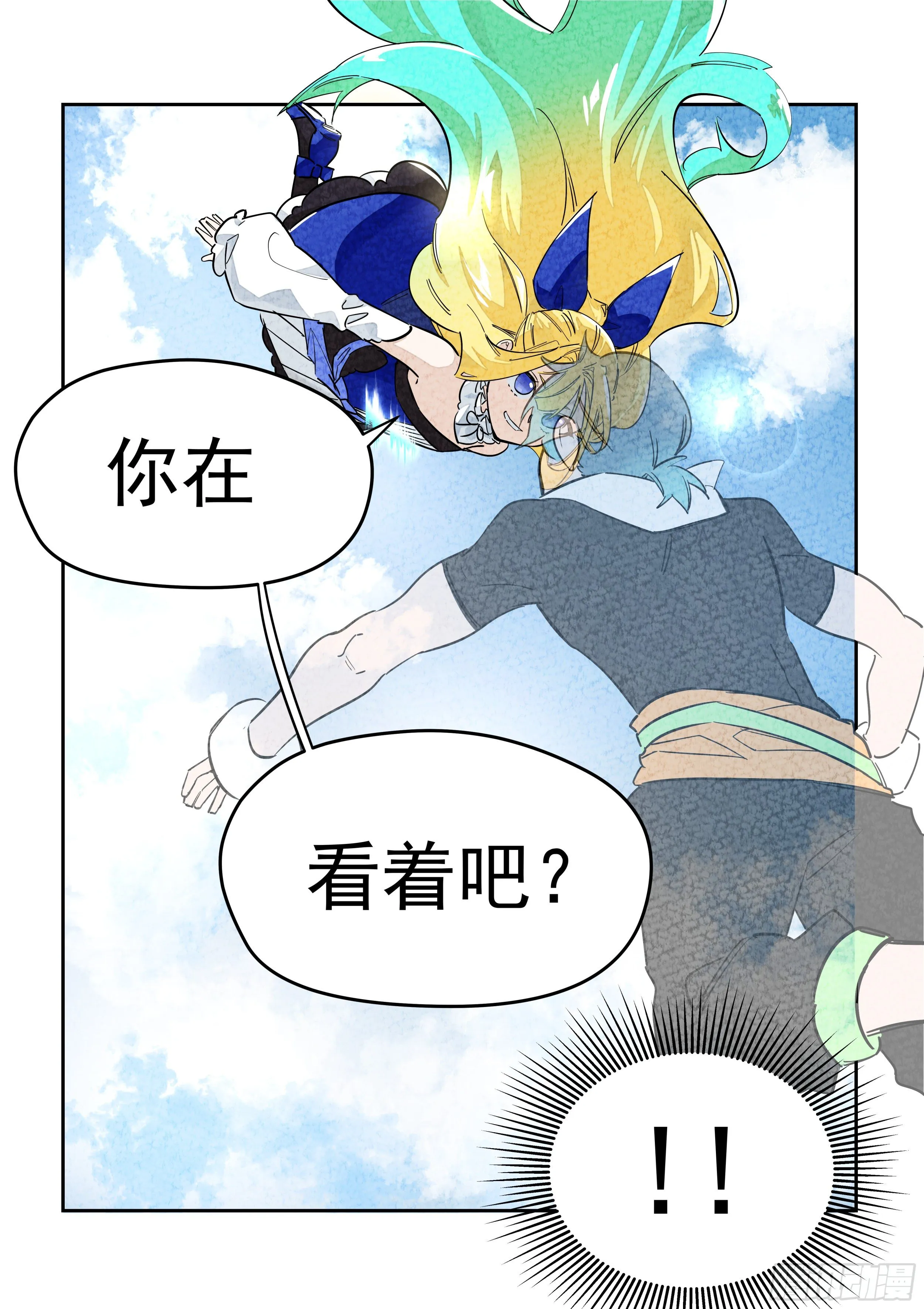 杂音(4) 第18页