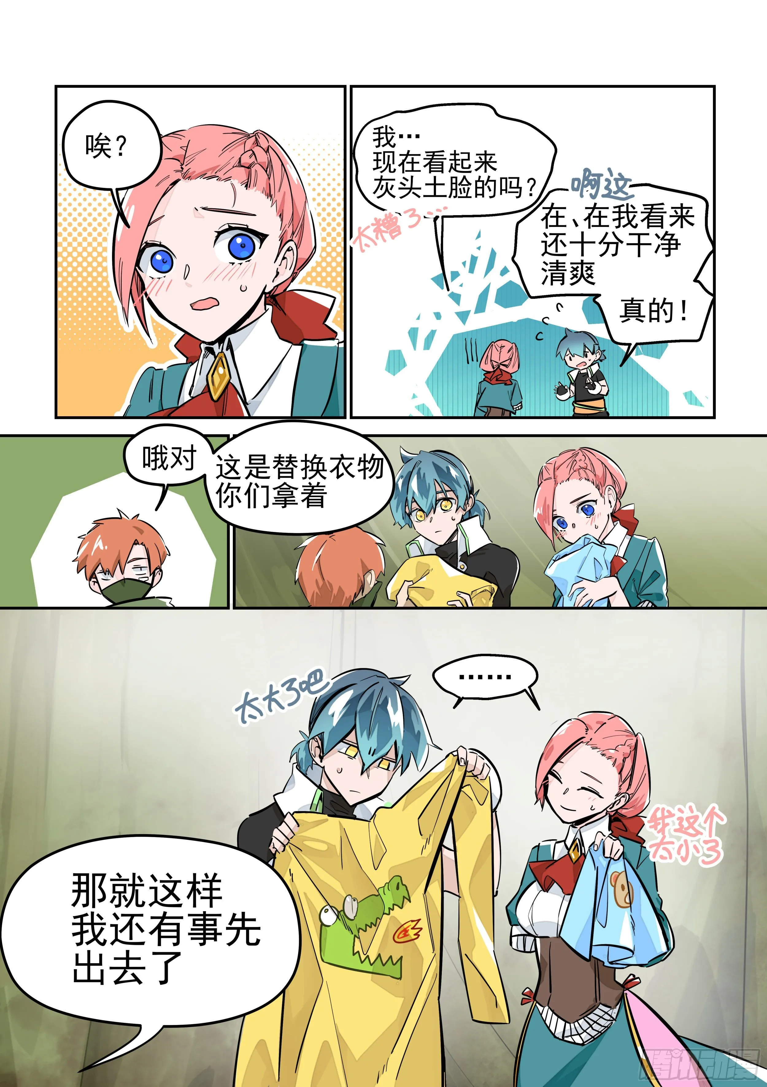 避难所 第7页
