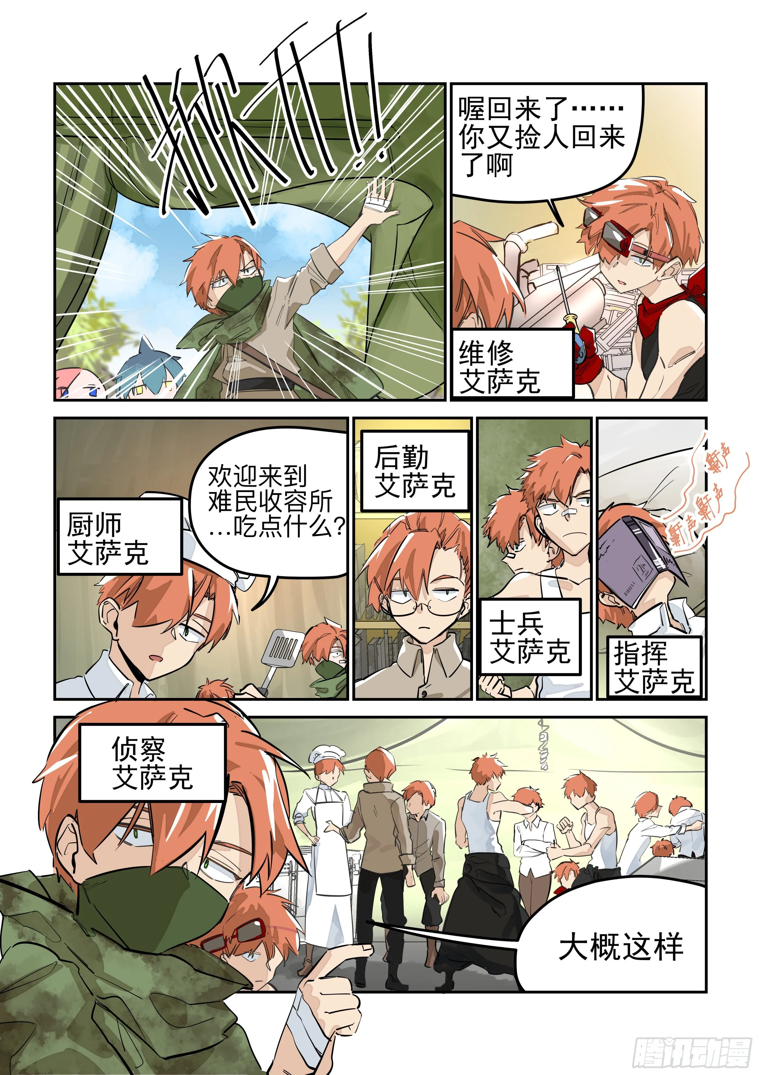 猎人(3) 第9页