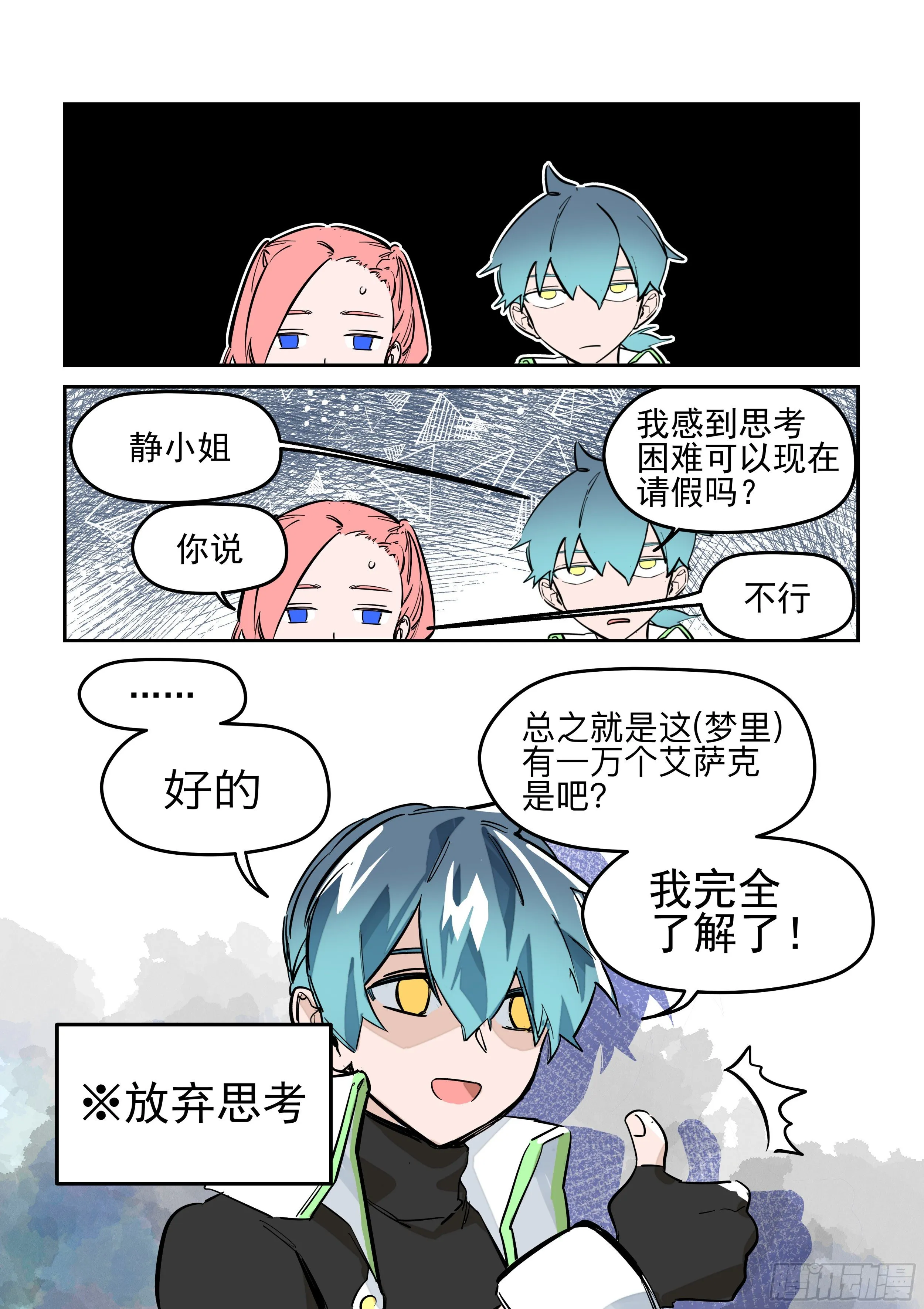 猎人(3) 第10页