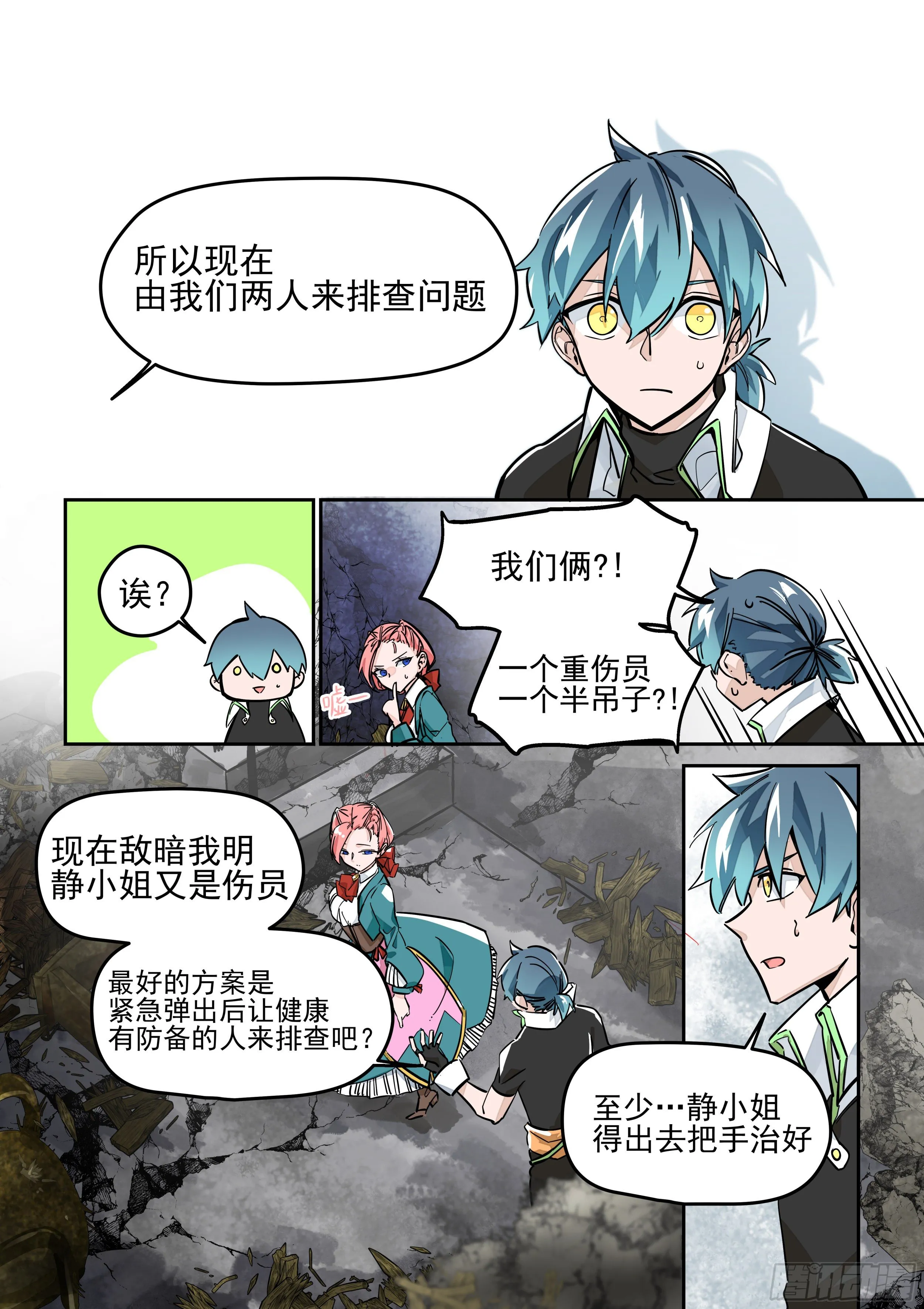 紧急弹出 第6页