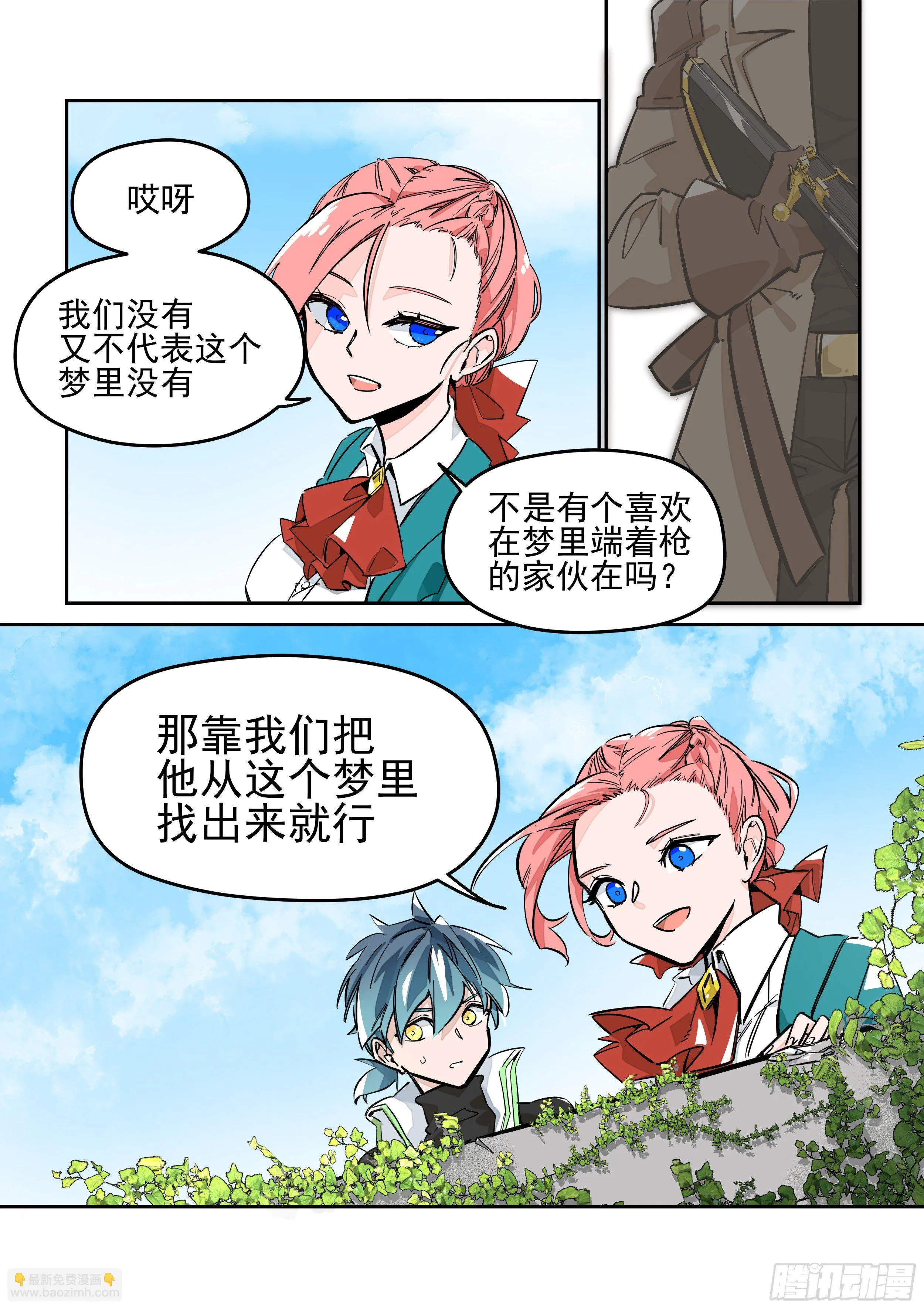 紧急弹出 第10页
