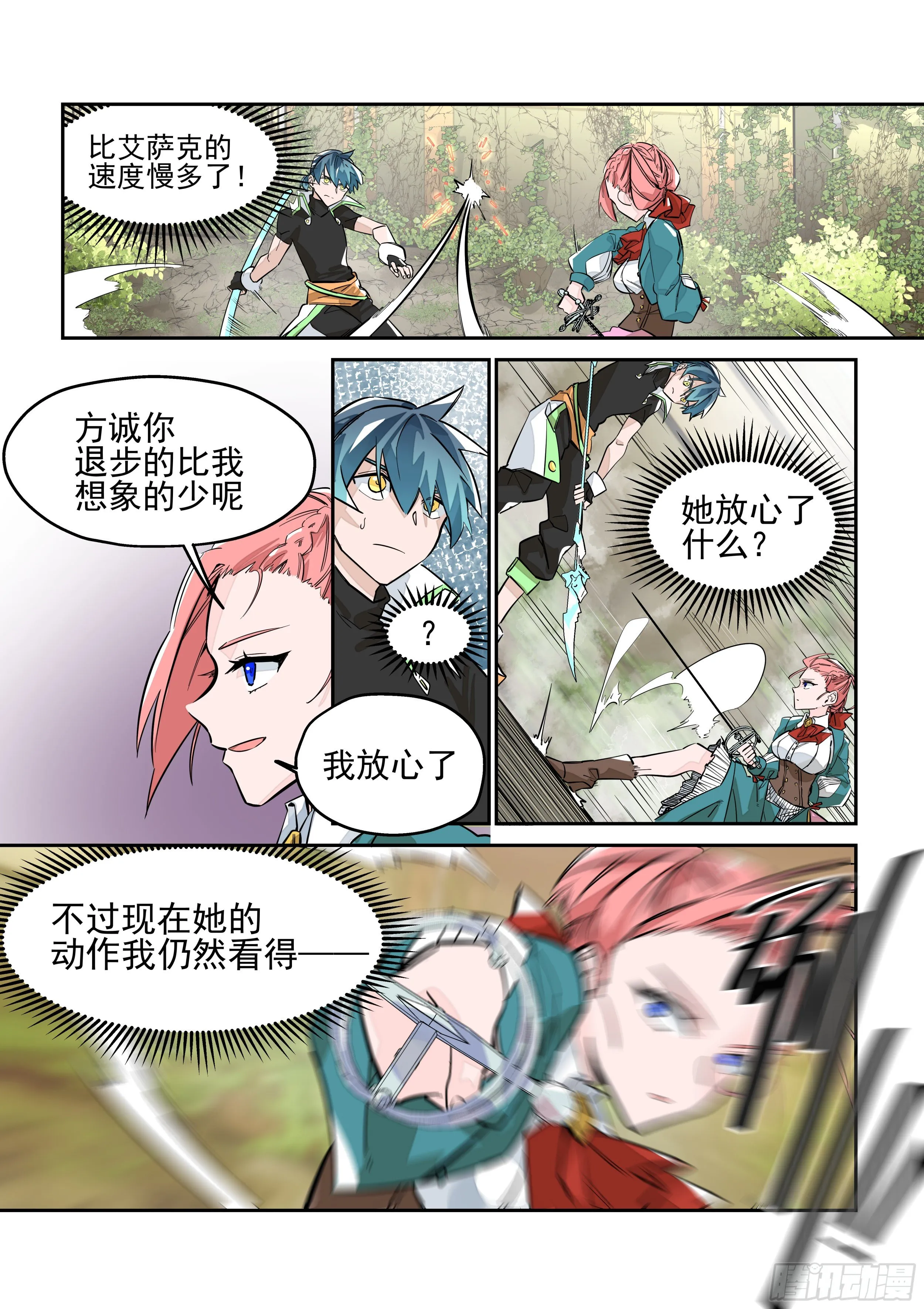 测验(2) 第3页