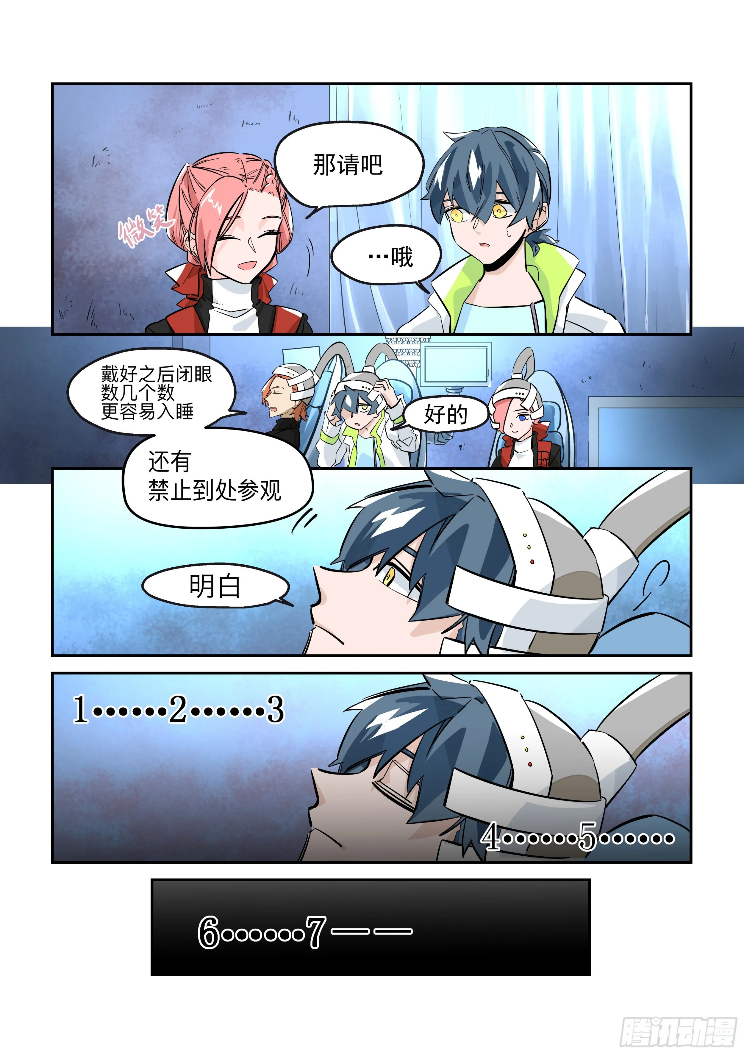 测验 第9页