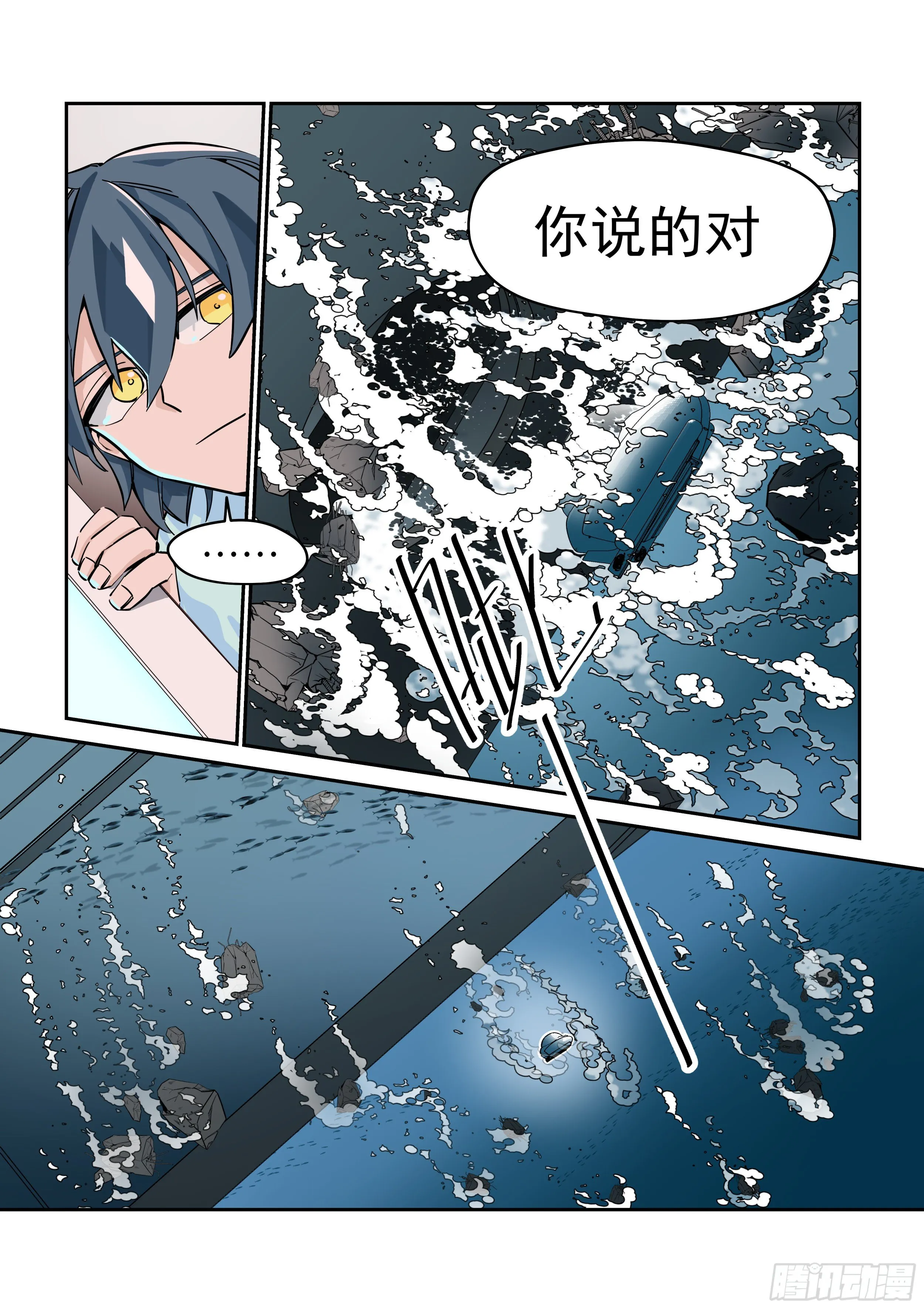 逃出生天 第5页