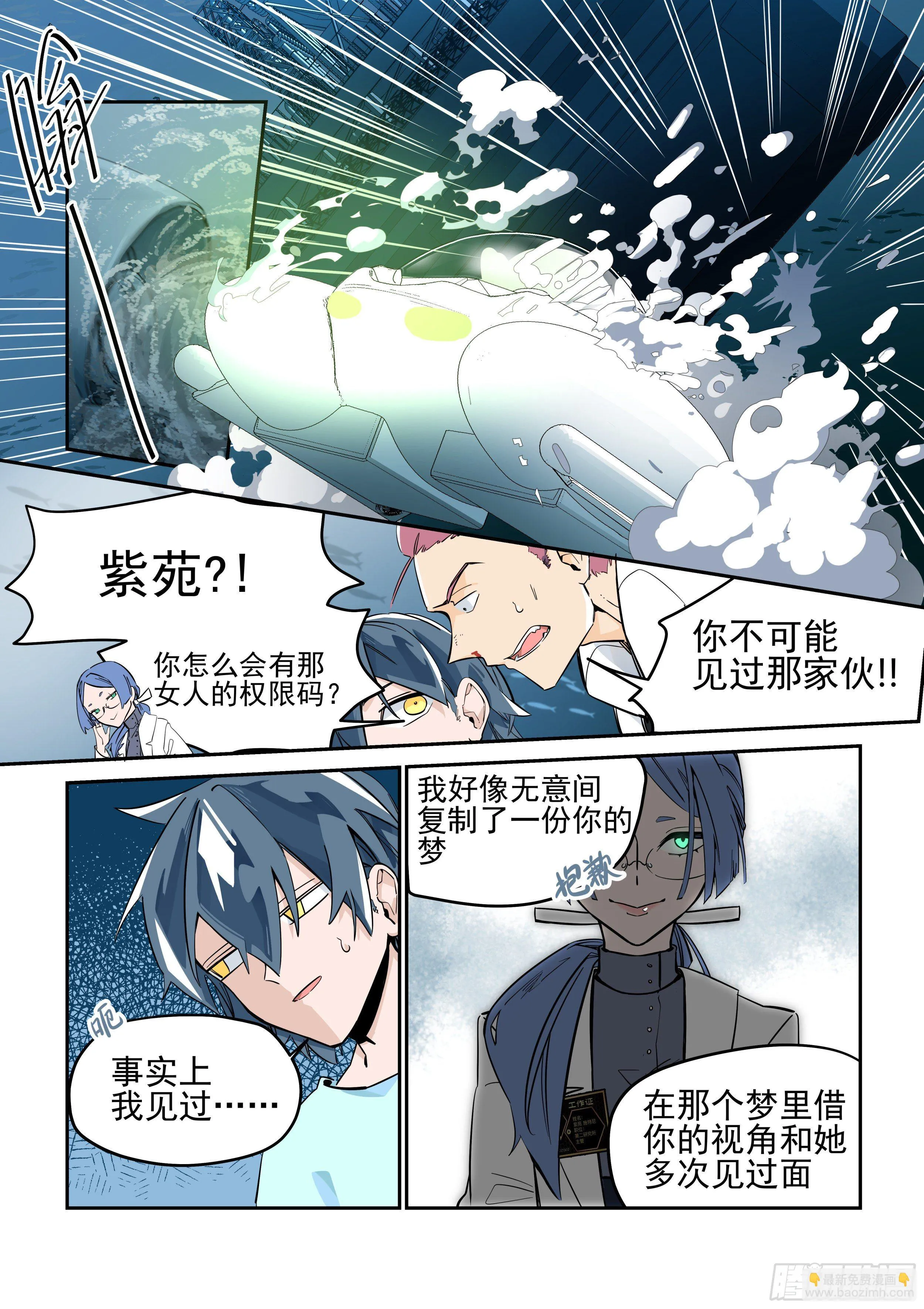 逃出生天 第9页