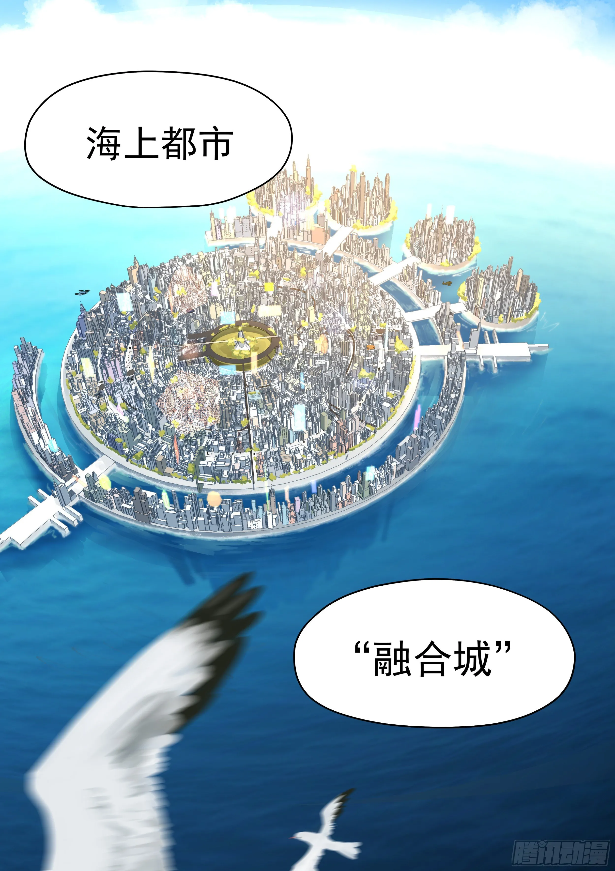 逃出生天 第12页