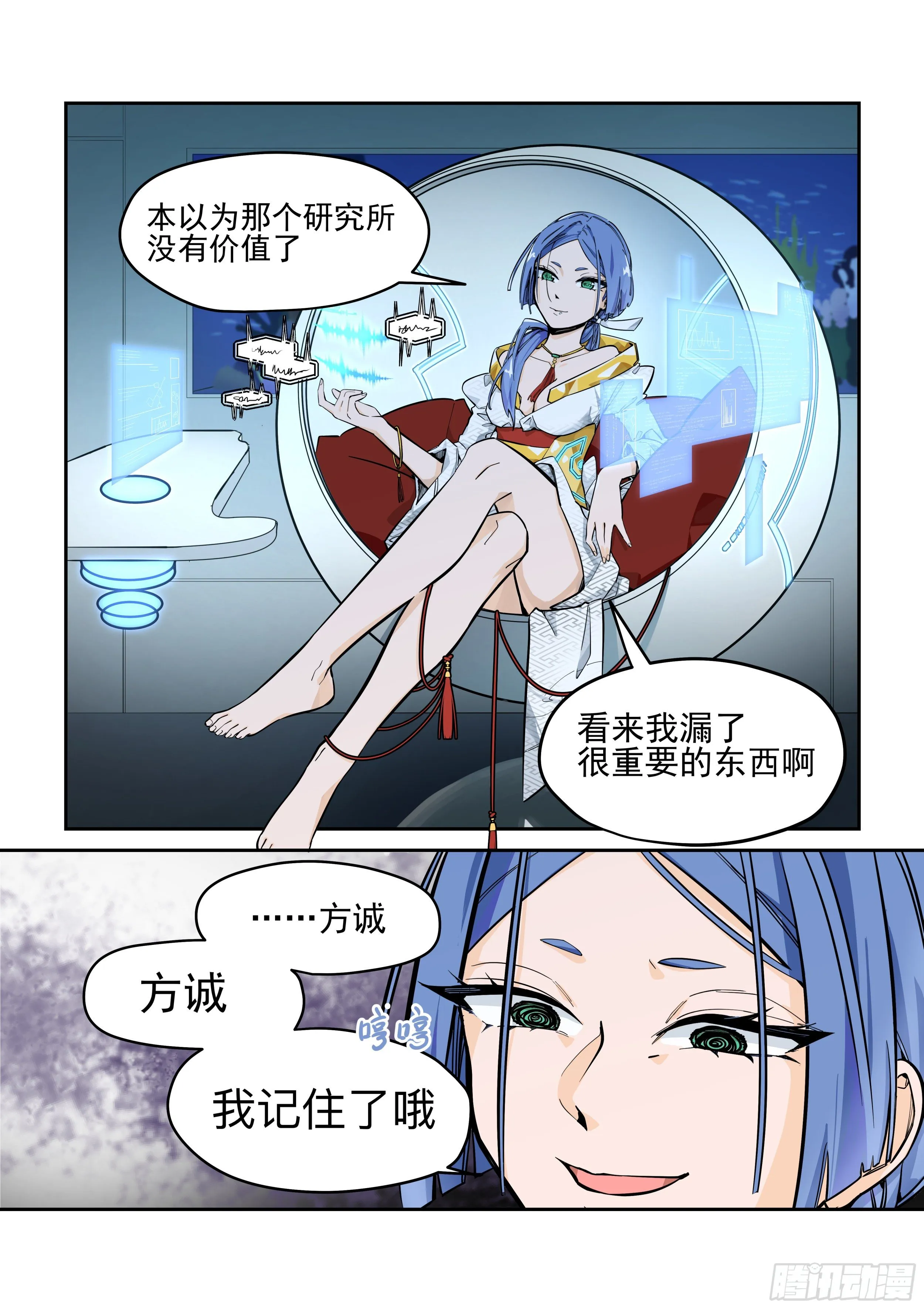 逃出生天 第14页