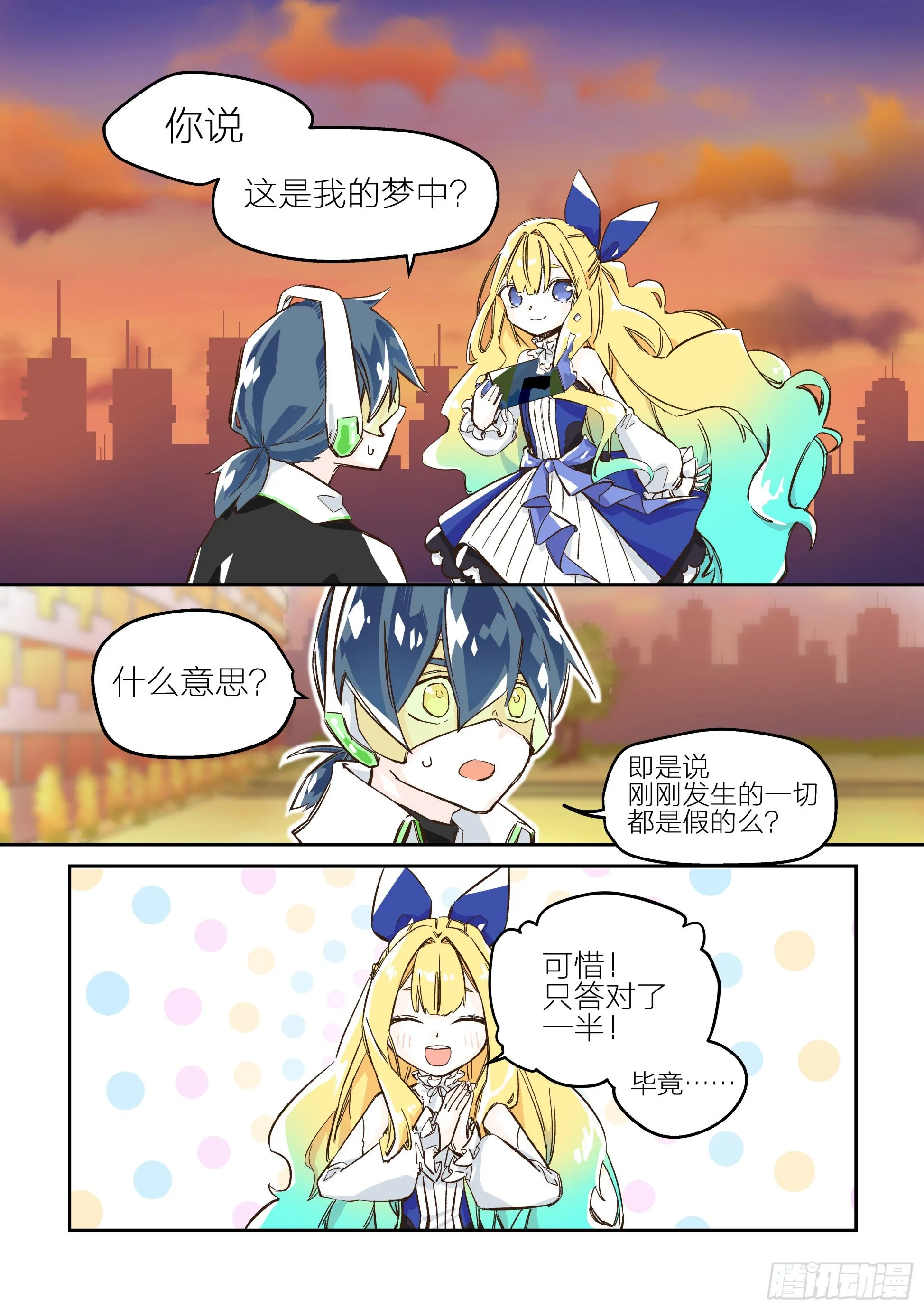 依旧如常(3) 第2页
