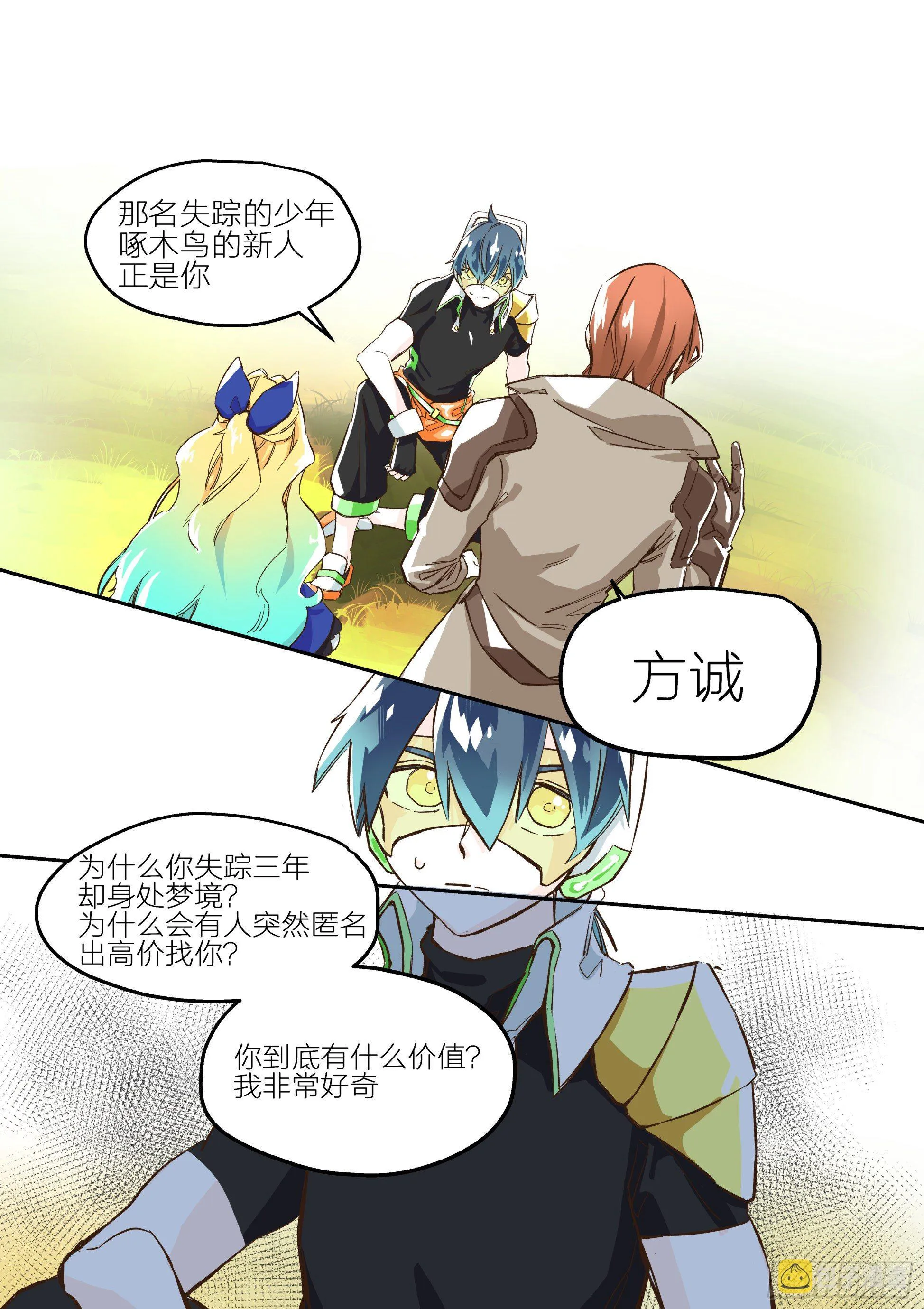 依旧如常(3) 第6页