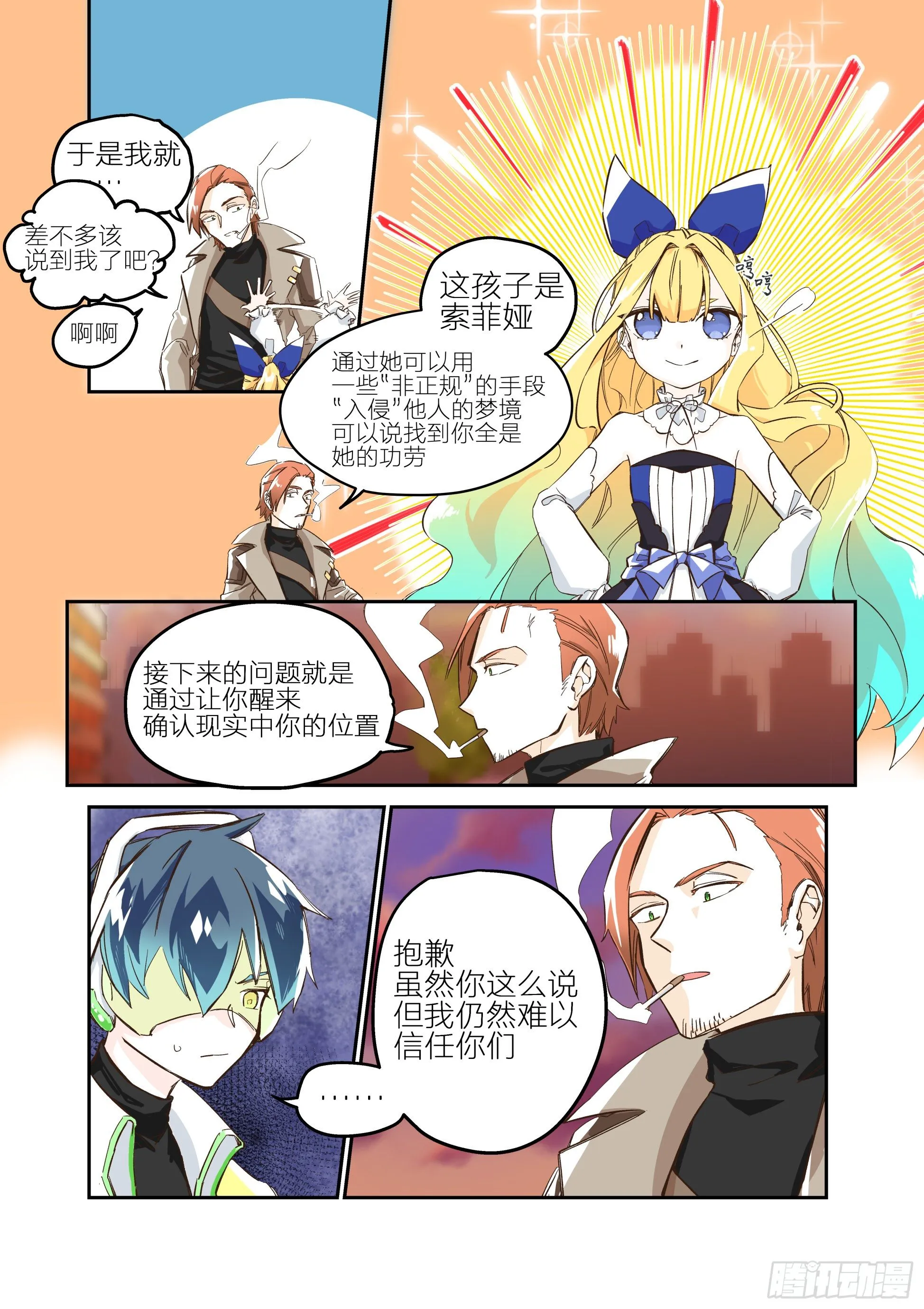 依旧如常(3) 第7页