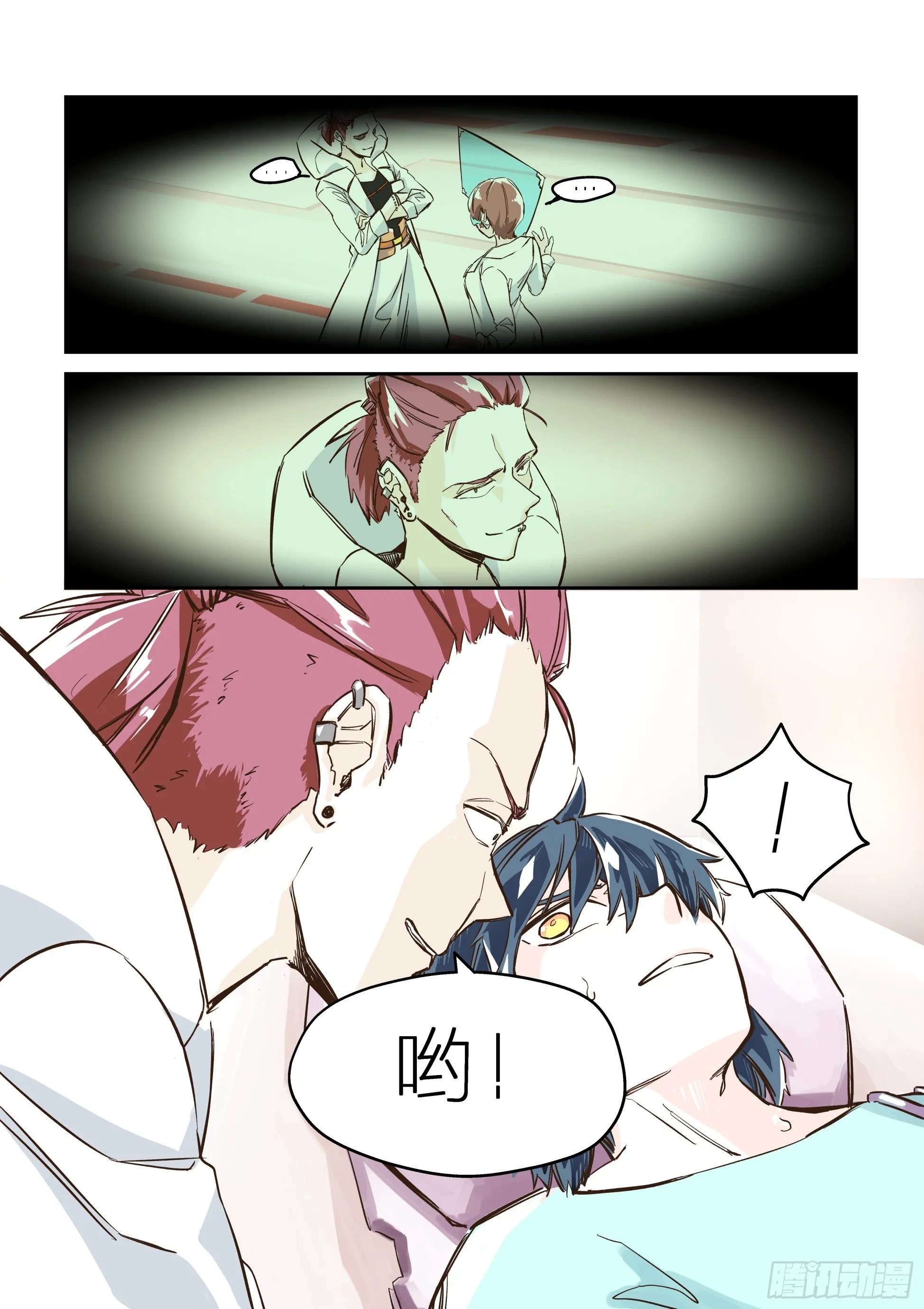 依旧如常(3) 第13页