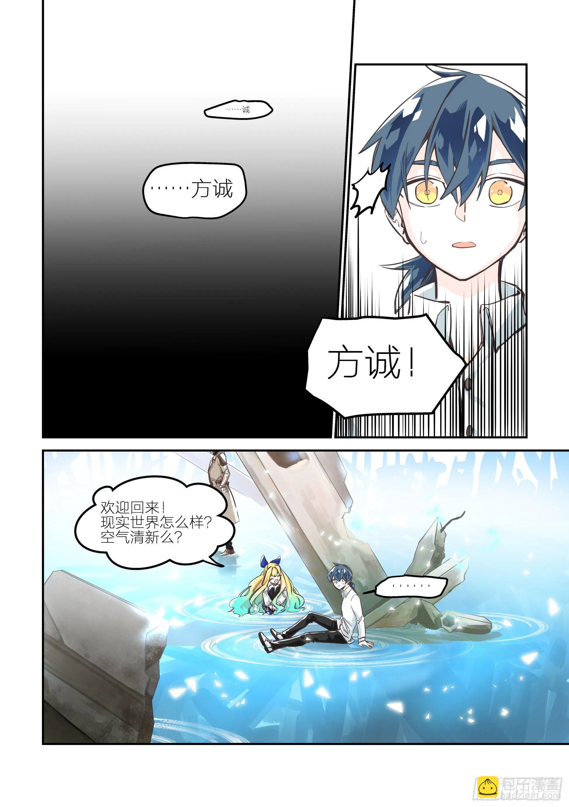 依旧如常(4) 第2页