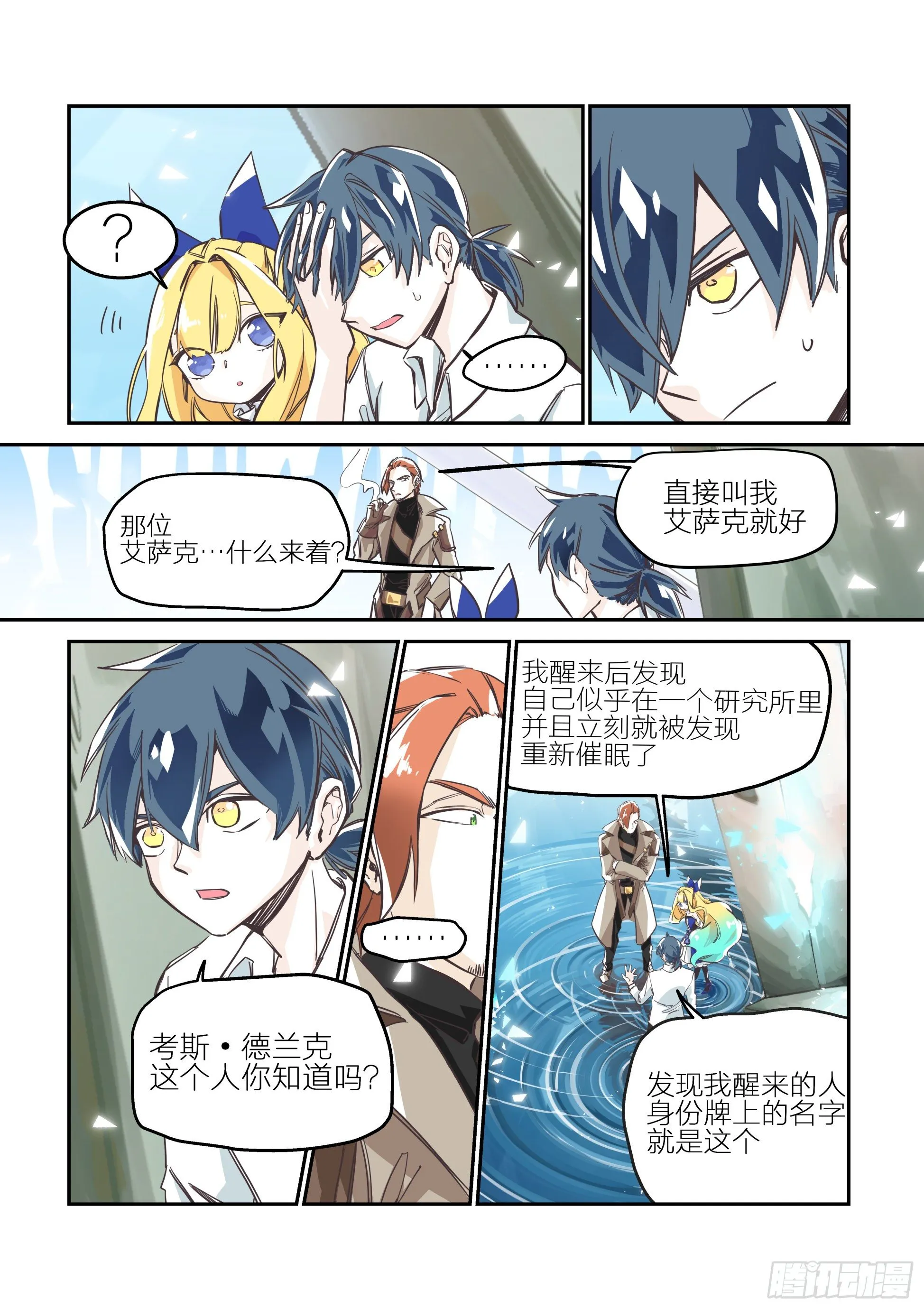 依旧如常(4) 第3页