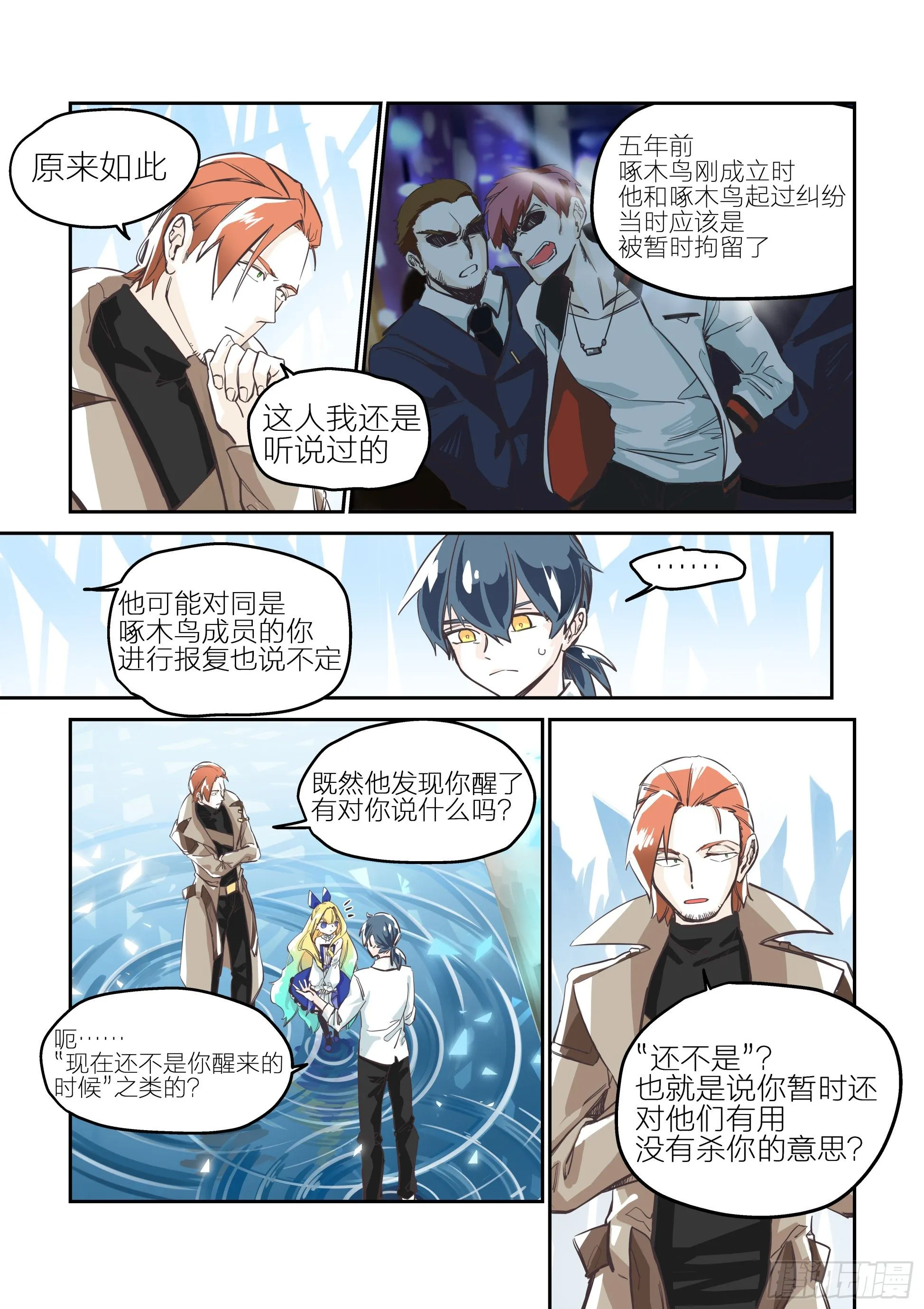 依旧如常(4) 第4页