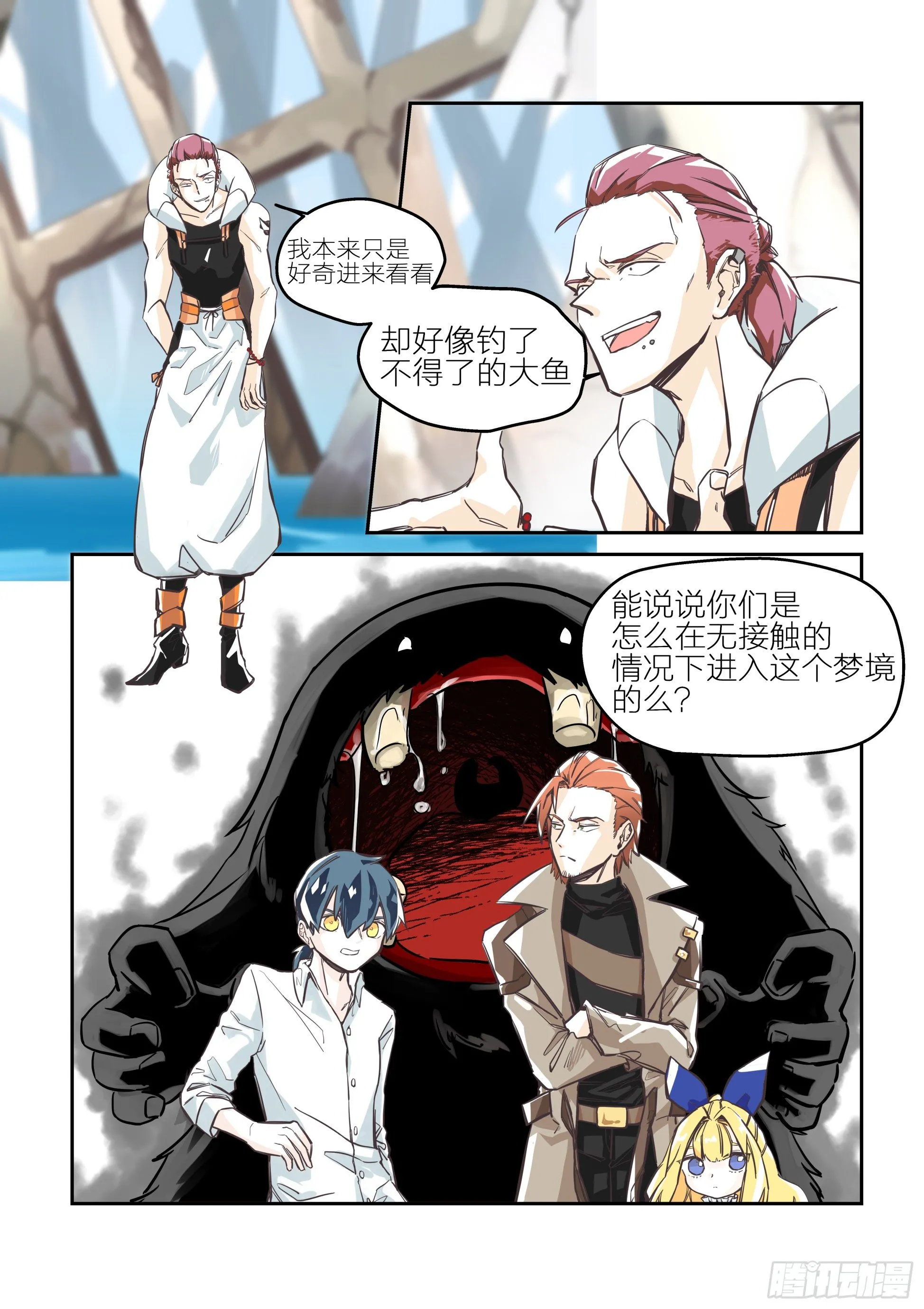 依旧如常(4) 第6页