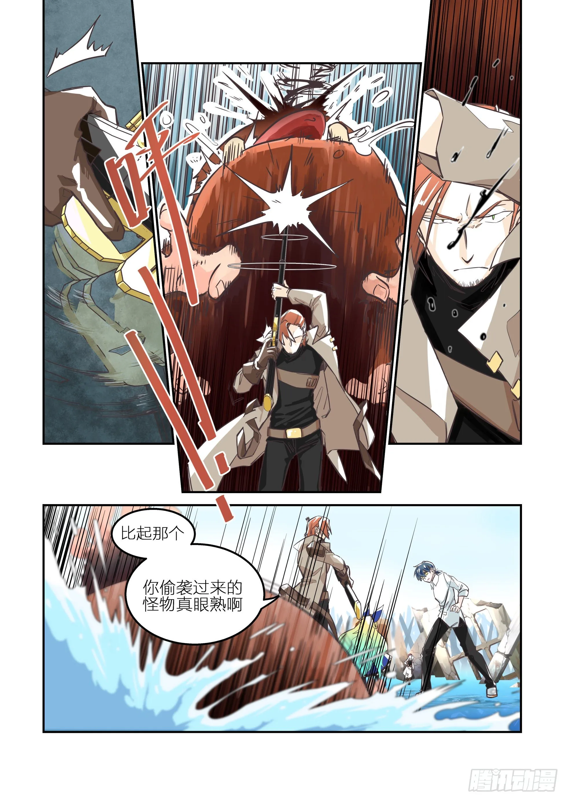 依旧如常(4) 第7页