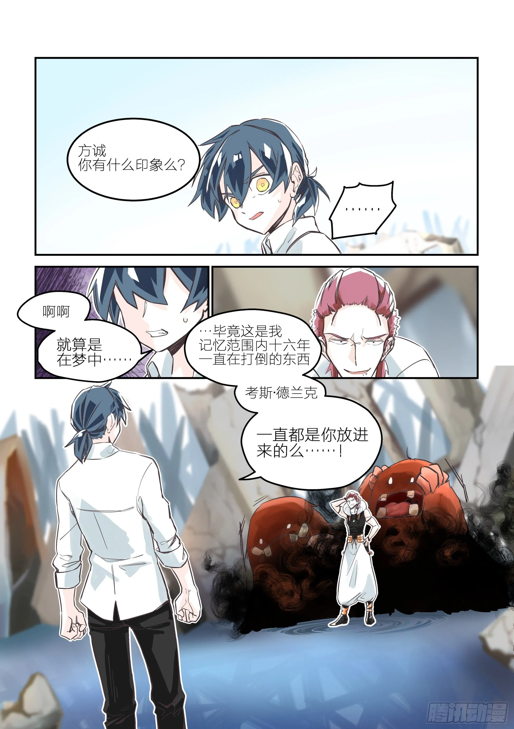 依旧如常(4) 第8页