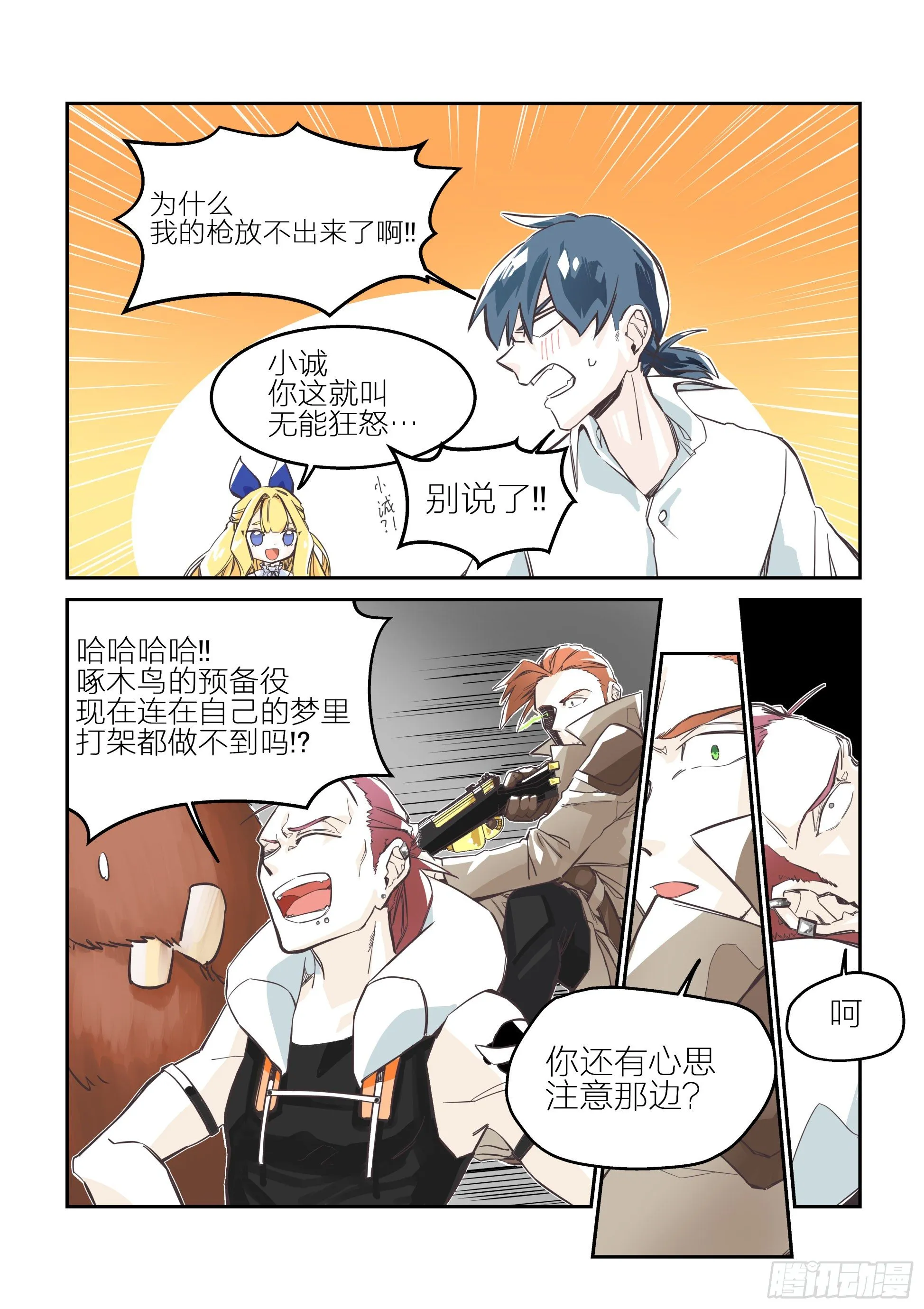 依旧如常(4) 第10页