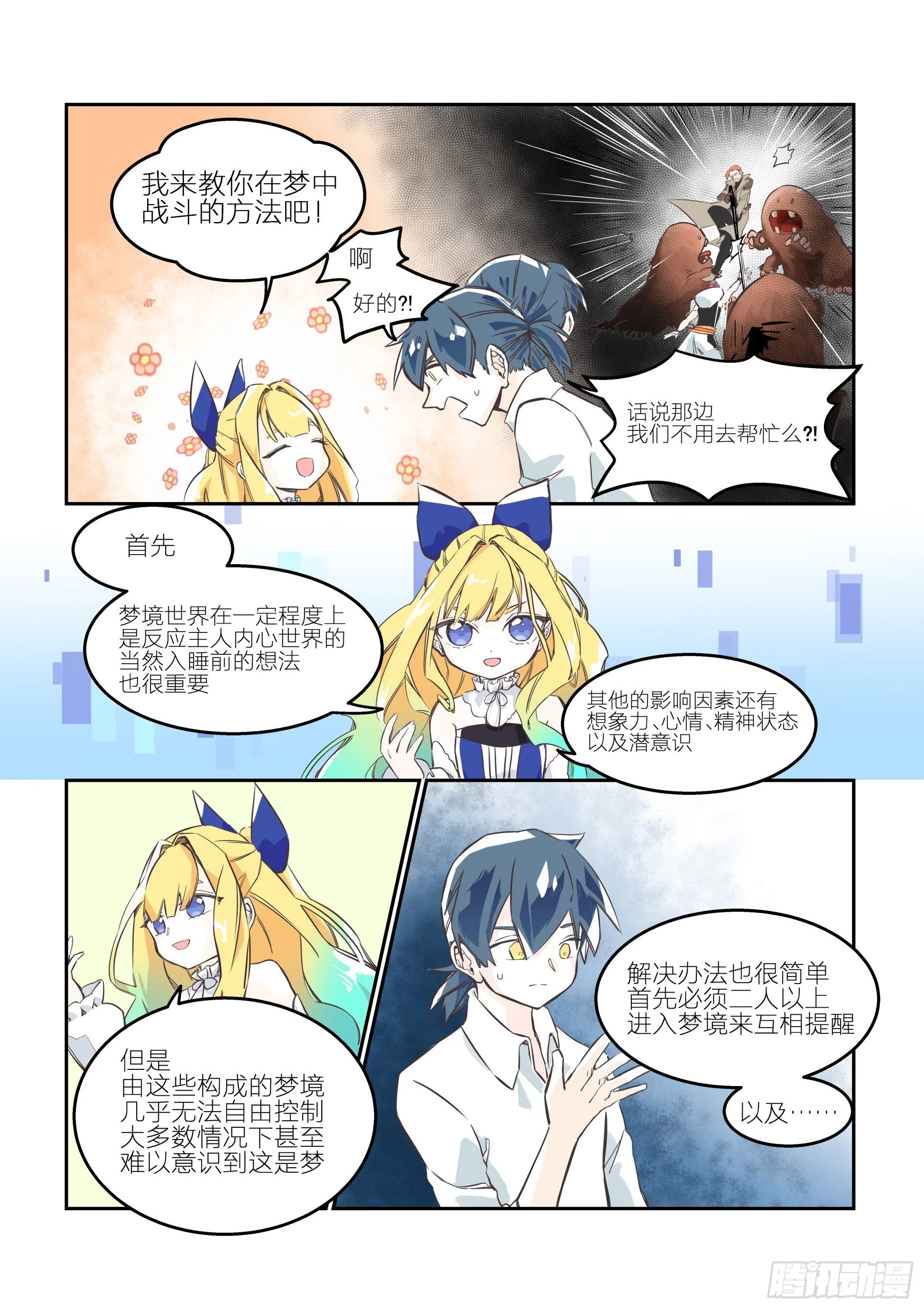 依旧如常(4) 第11页