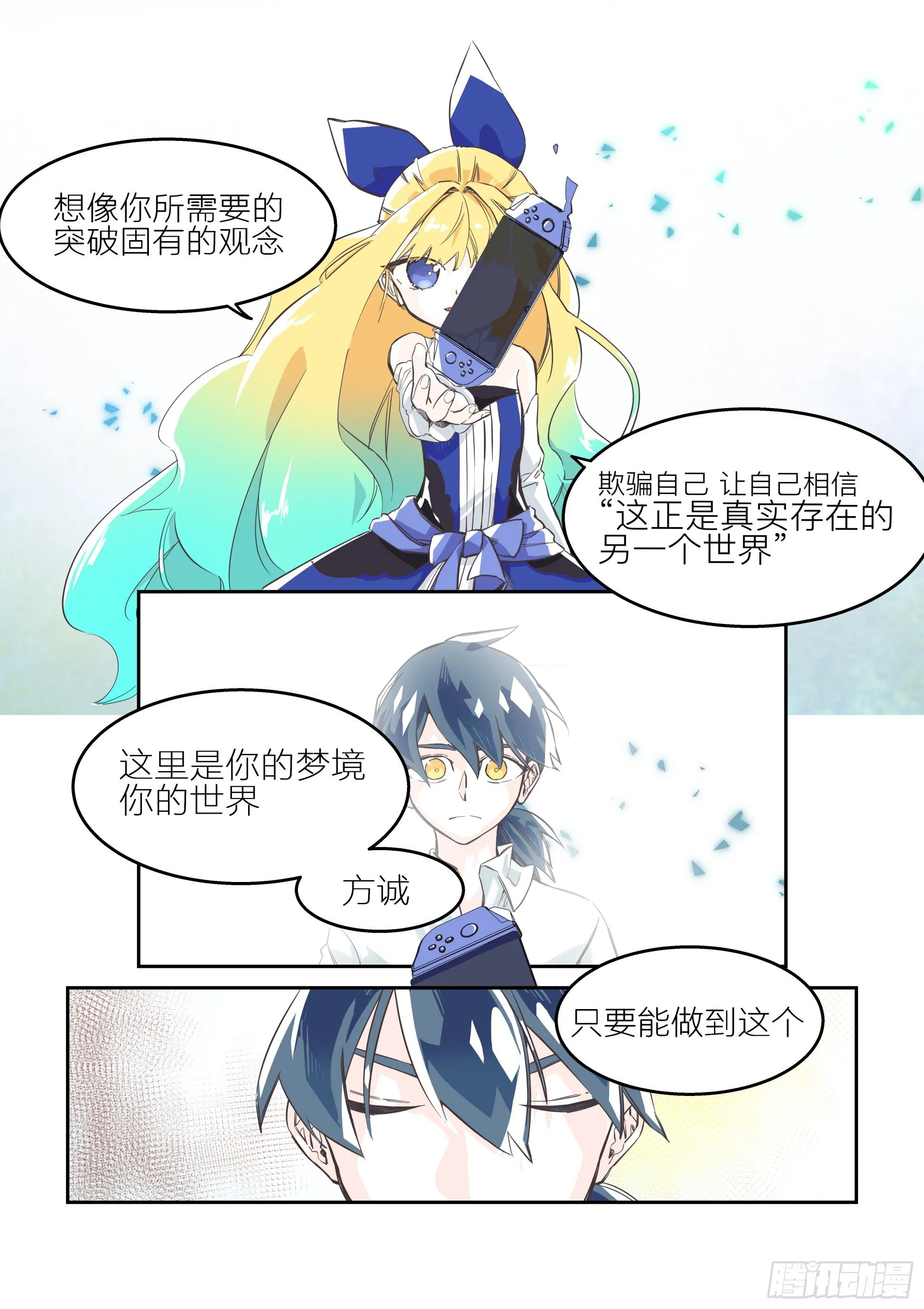 依旧如常(4) 第12页