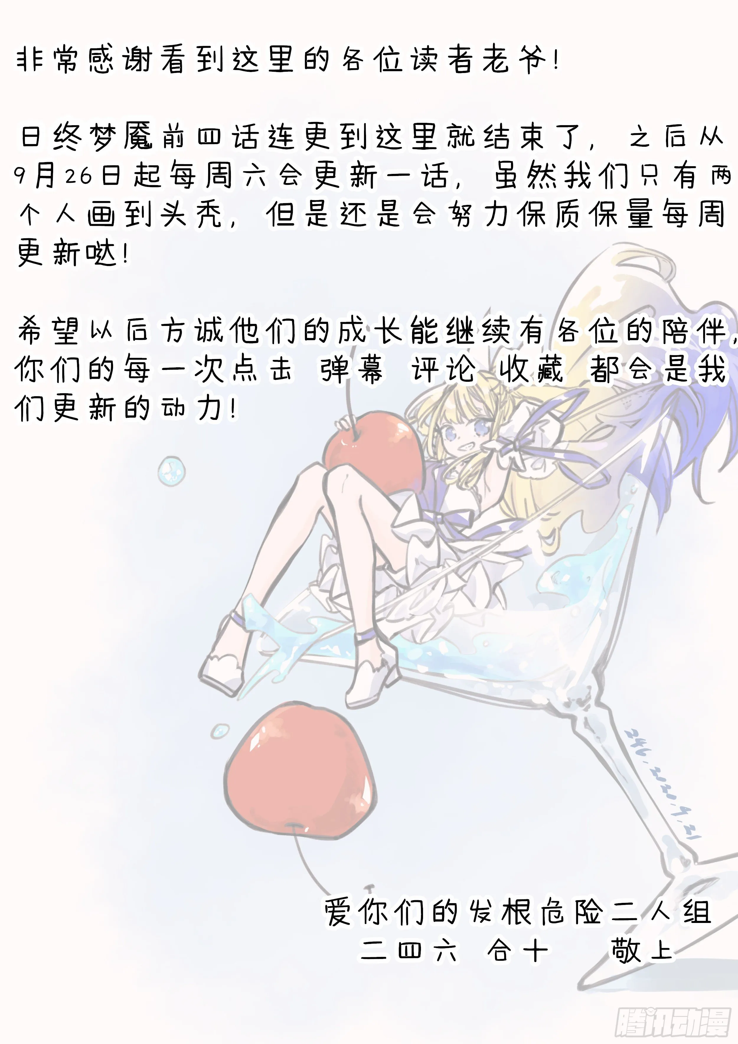 依旧如常(4) 第14页