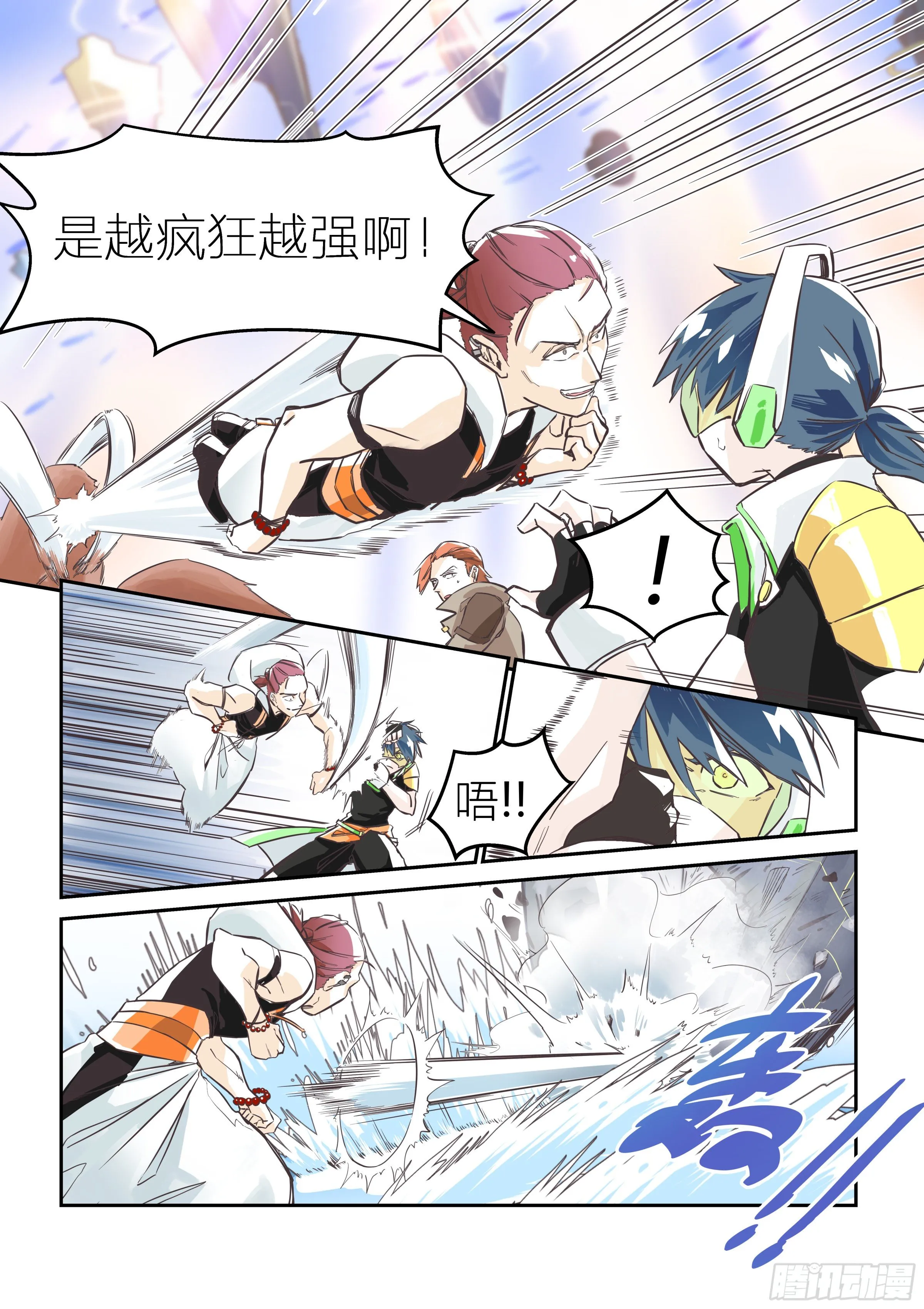 孤注一掷(1) 第6页