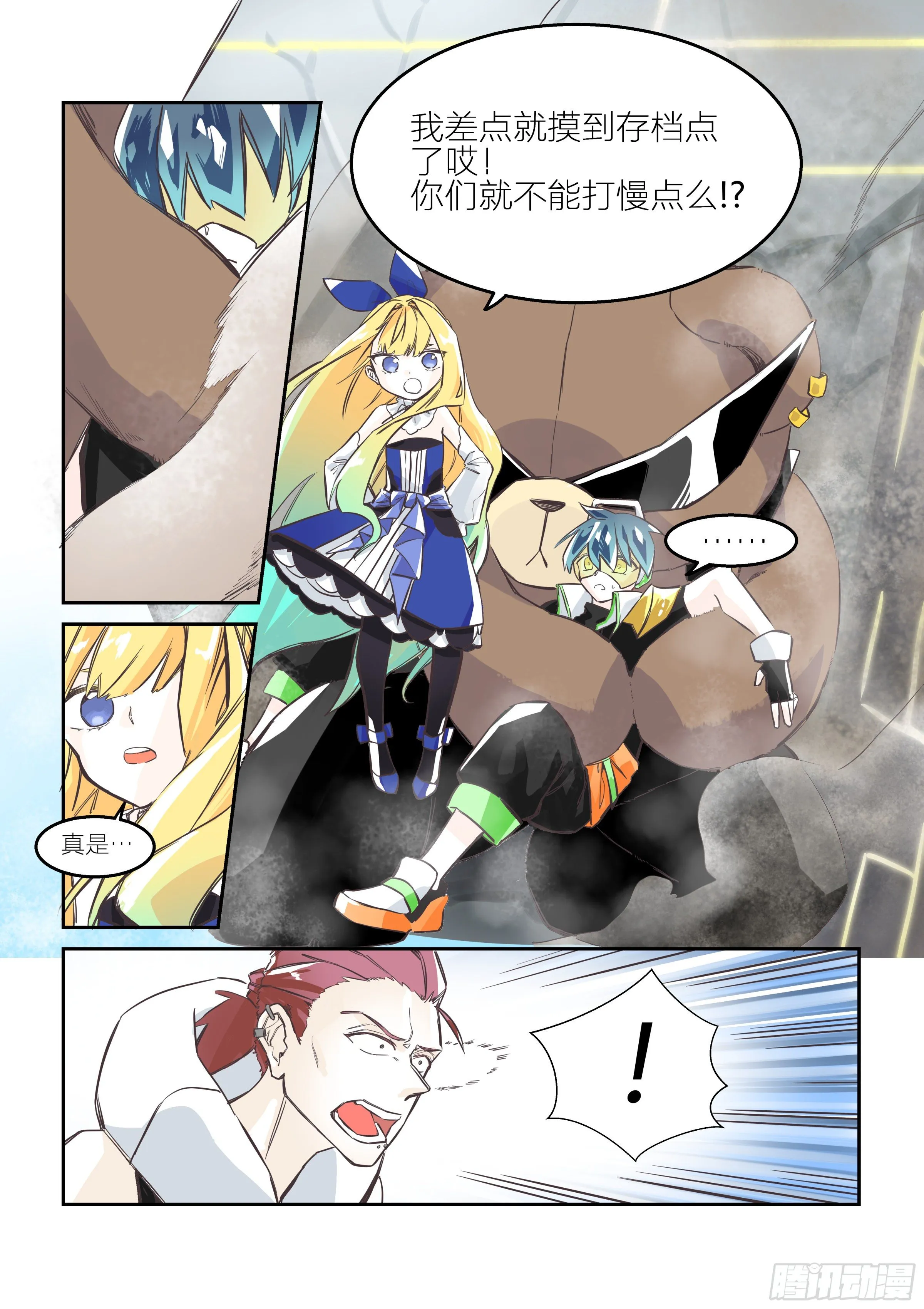 孤注一掷(1) 第7页